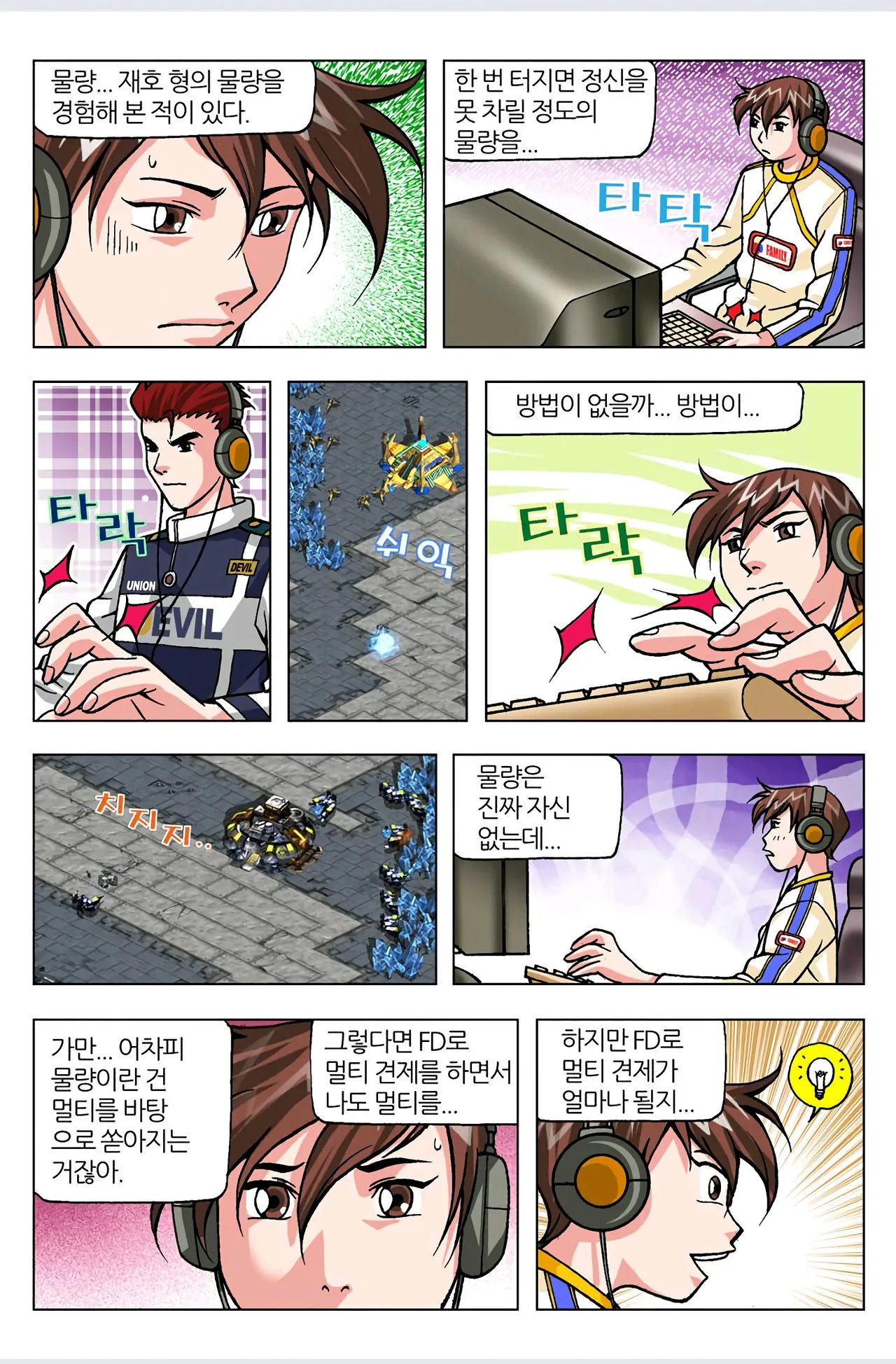 Manga Page 625