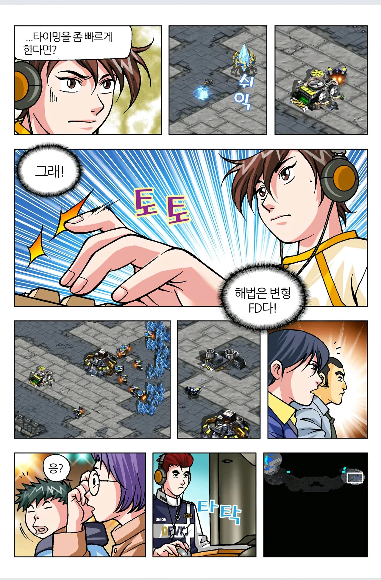 Manga Page 626