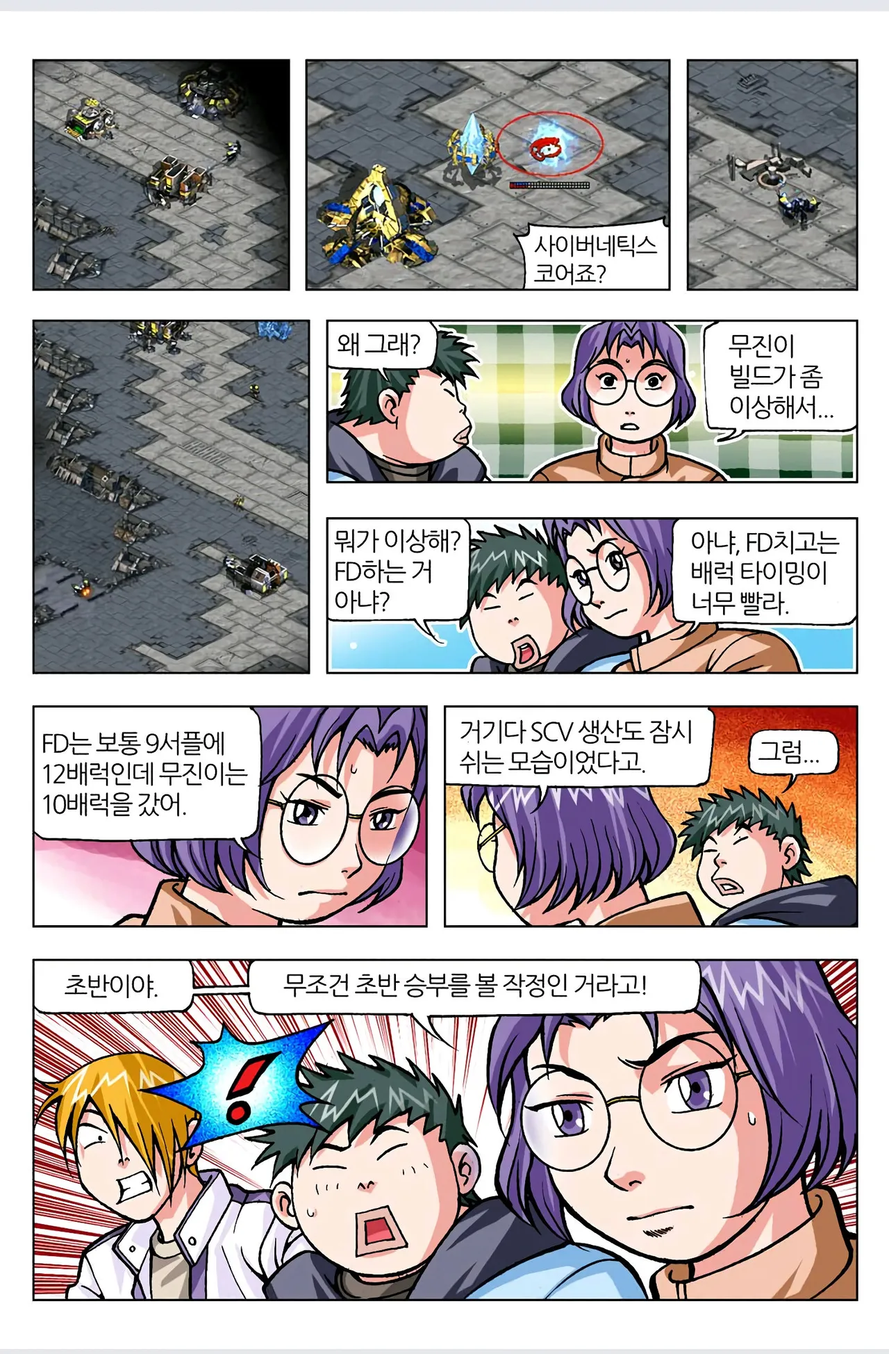Manga Page 627