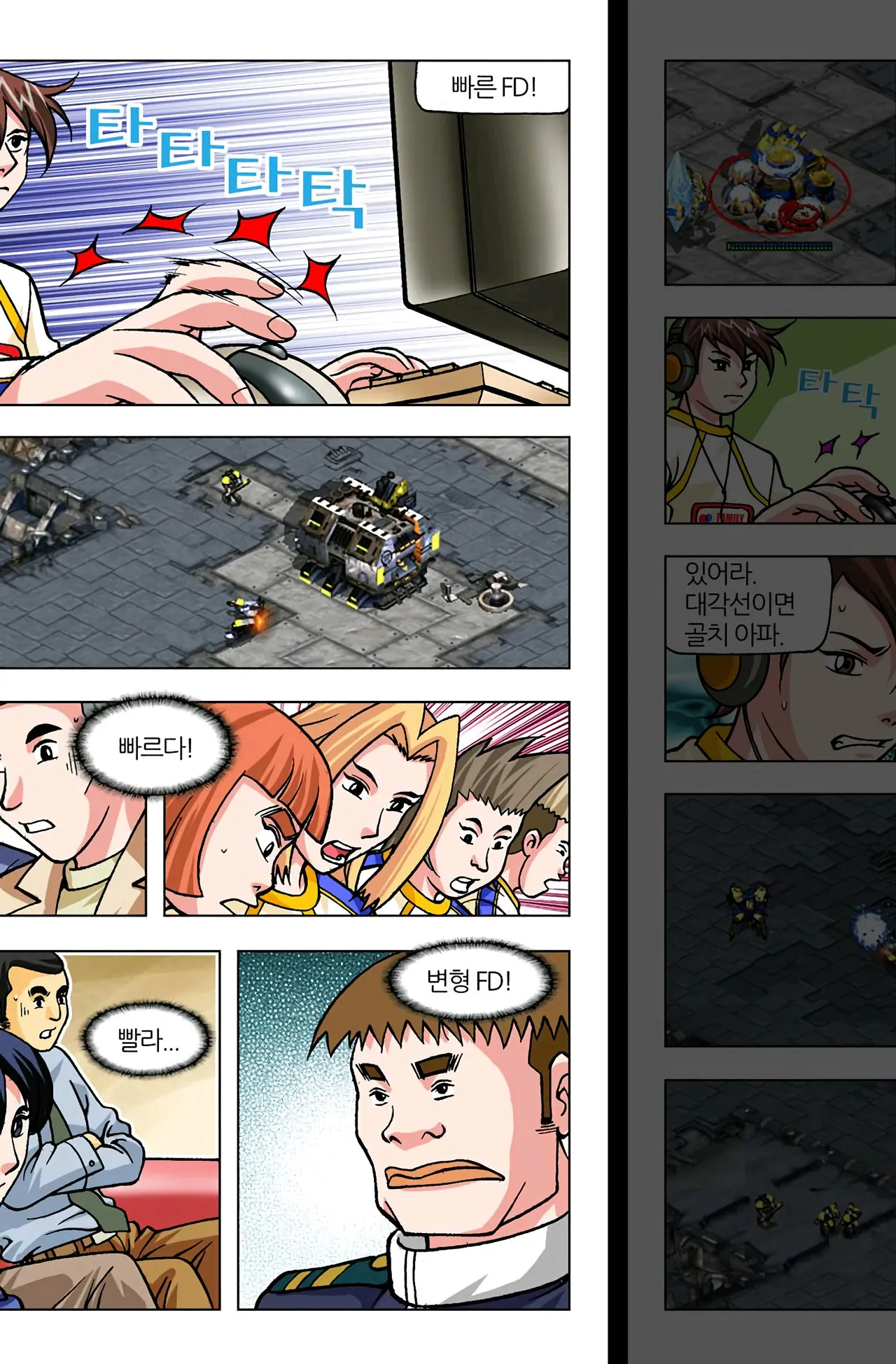 Manga Page 633