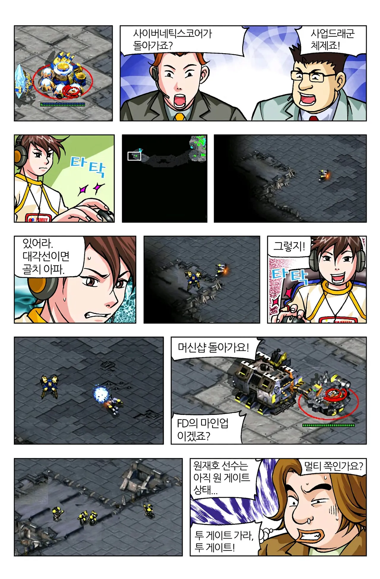 Manga Page 634