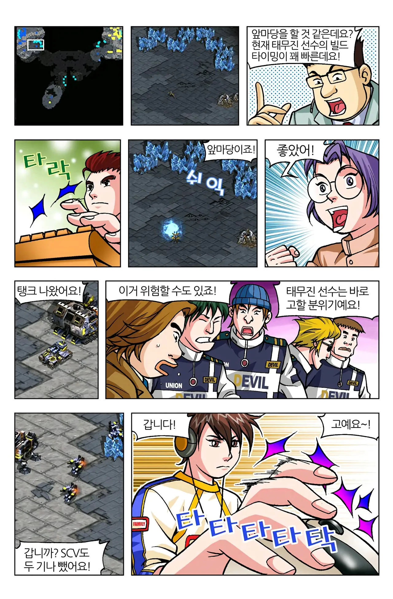 Manga Page 635