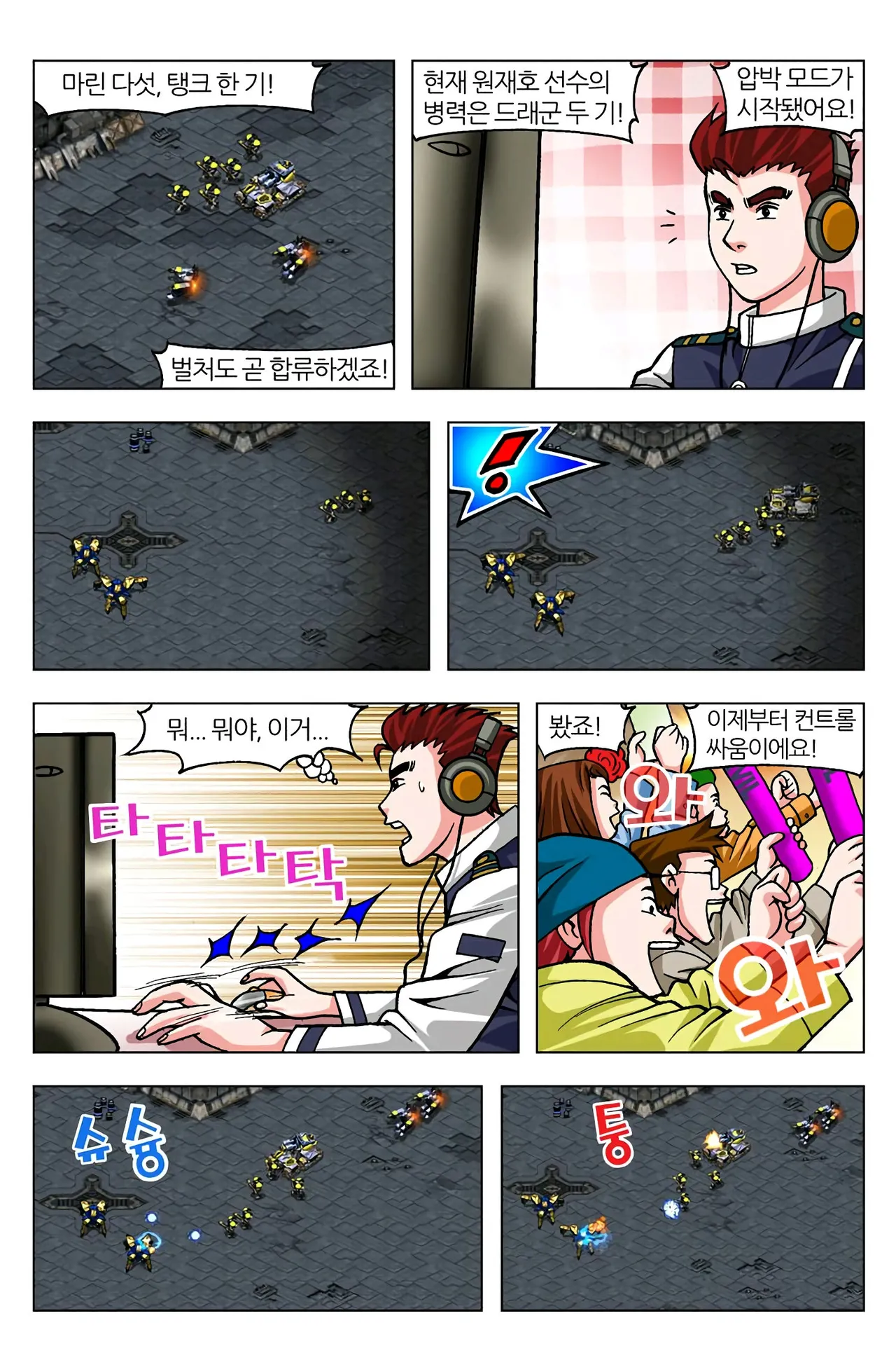 Manga Page 636
