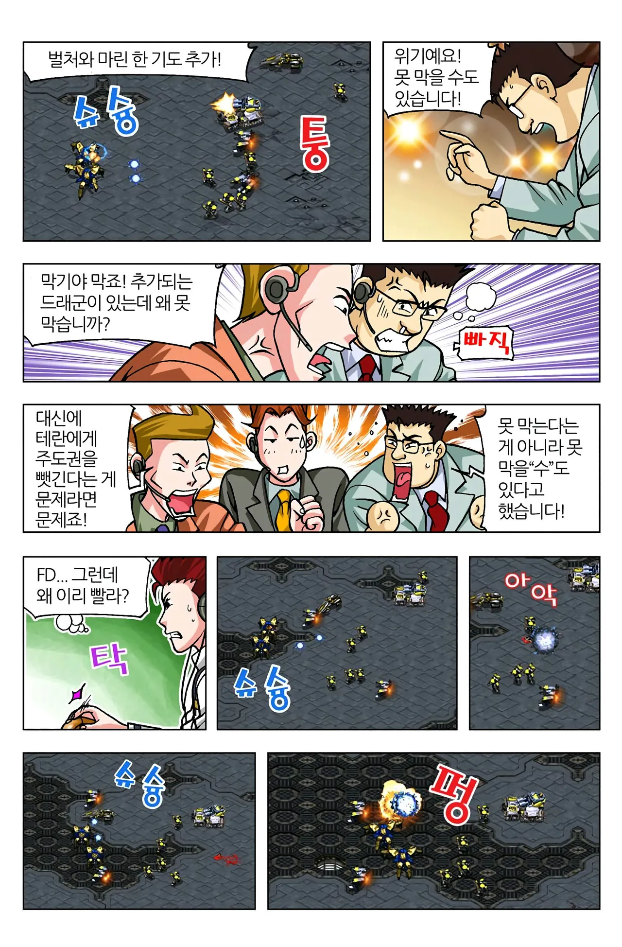 Manga Page 637