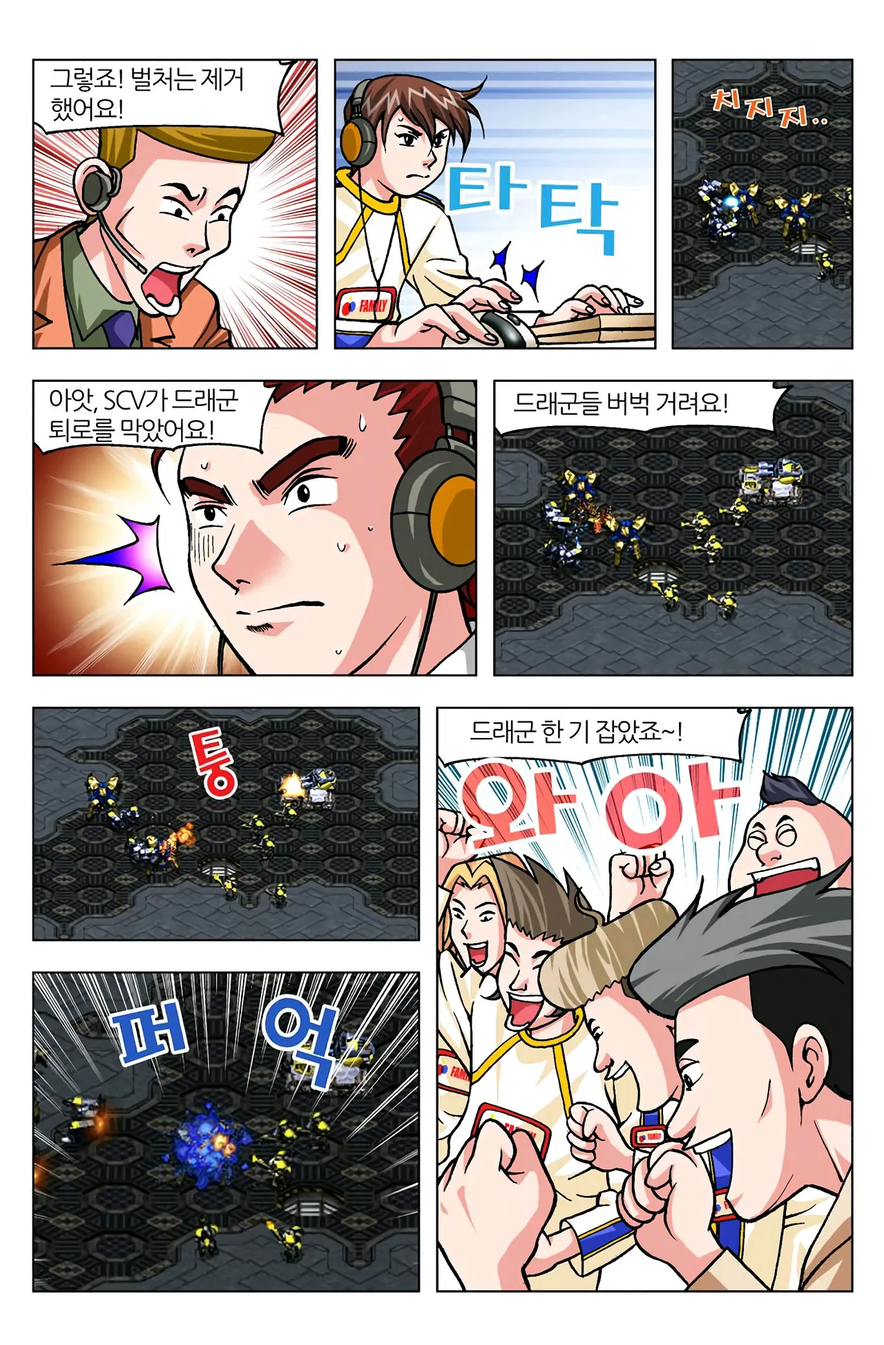Manga Page 638