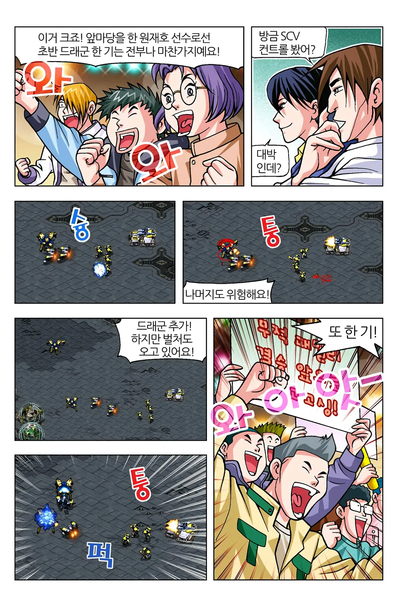 Manga Page 639