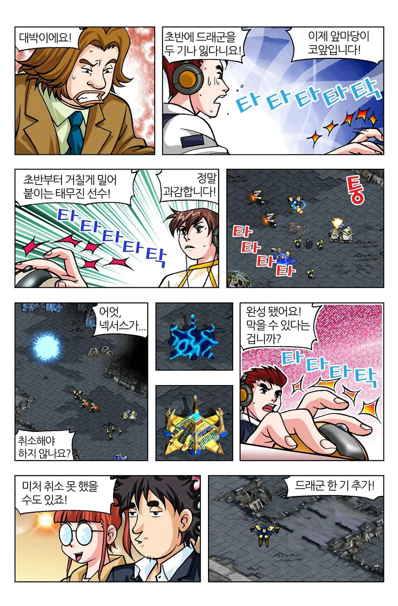 Manga Page 640