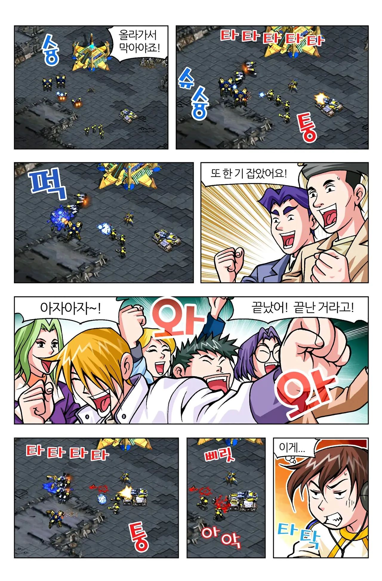 Manga Page 641