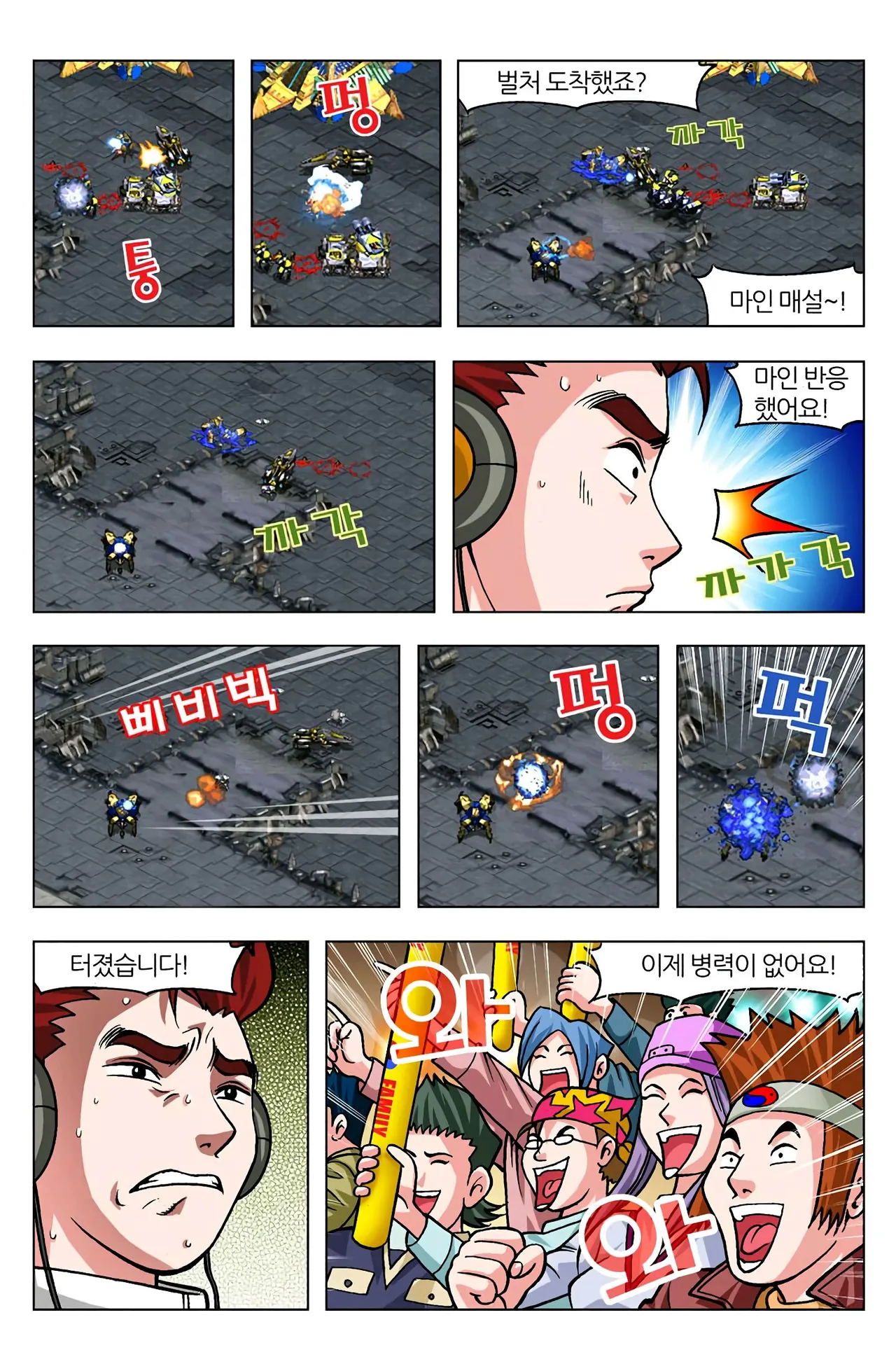 Manga Page 642