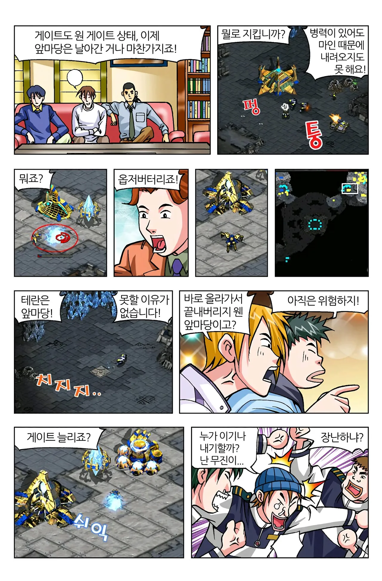 Manga Page 643