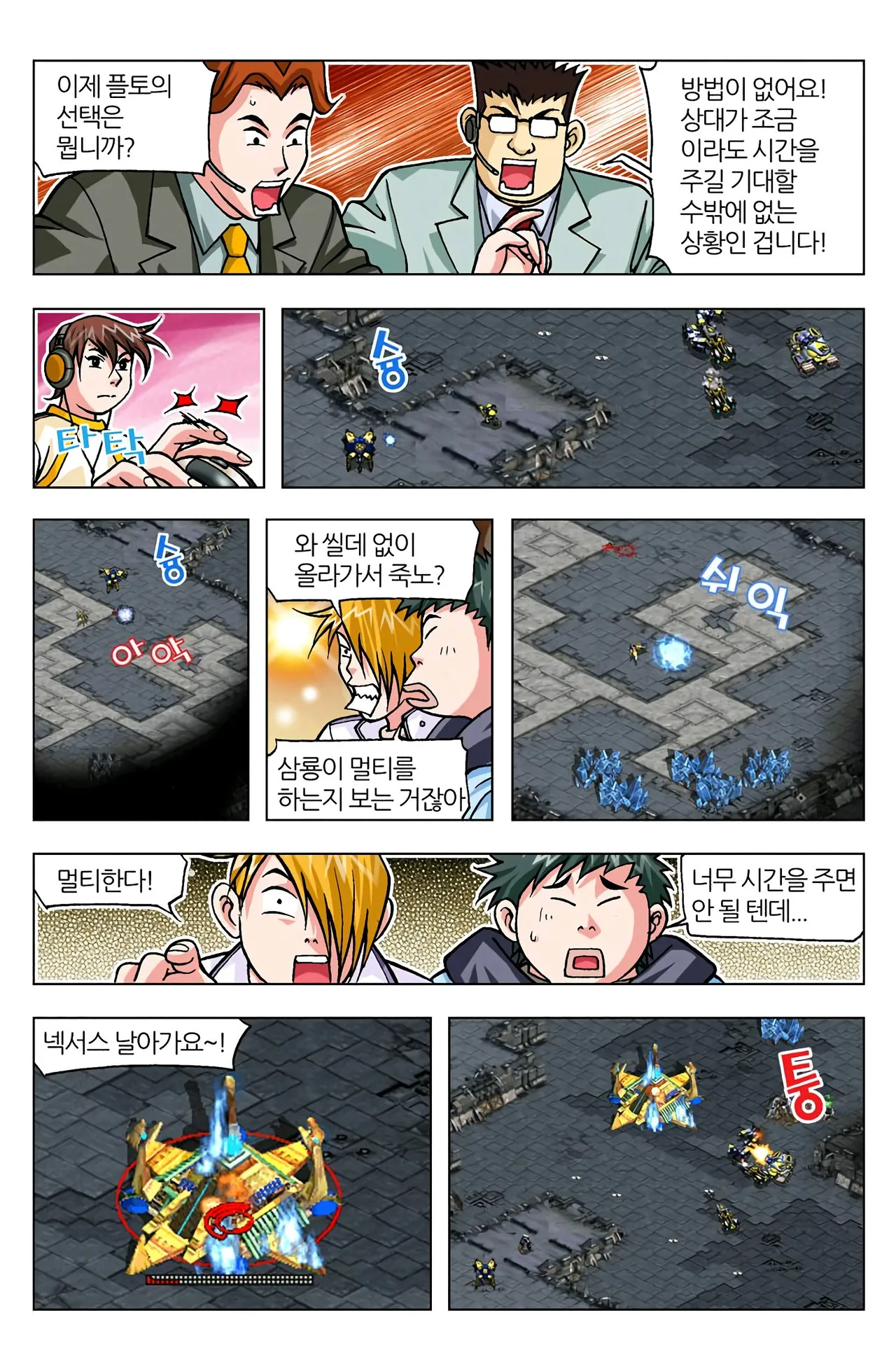 Manga Page 644
