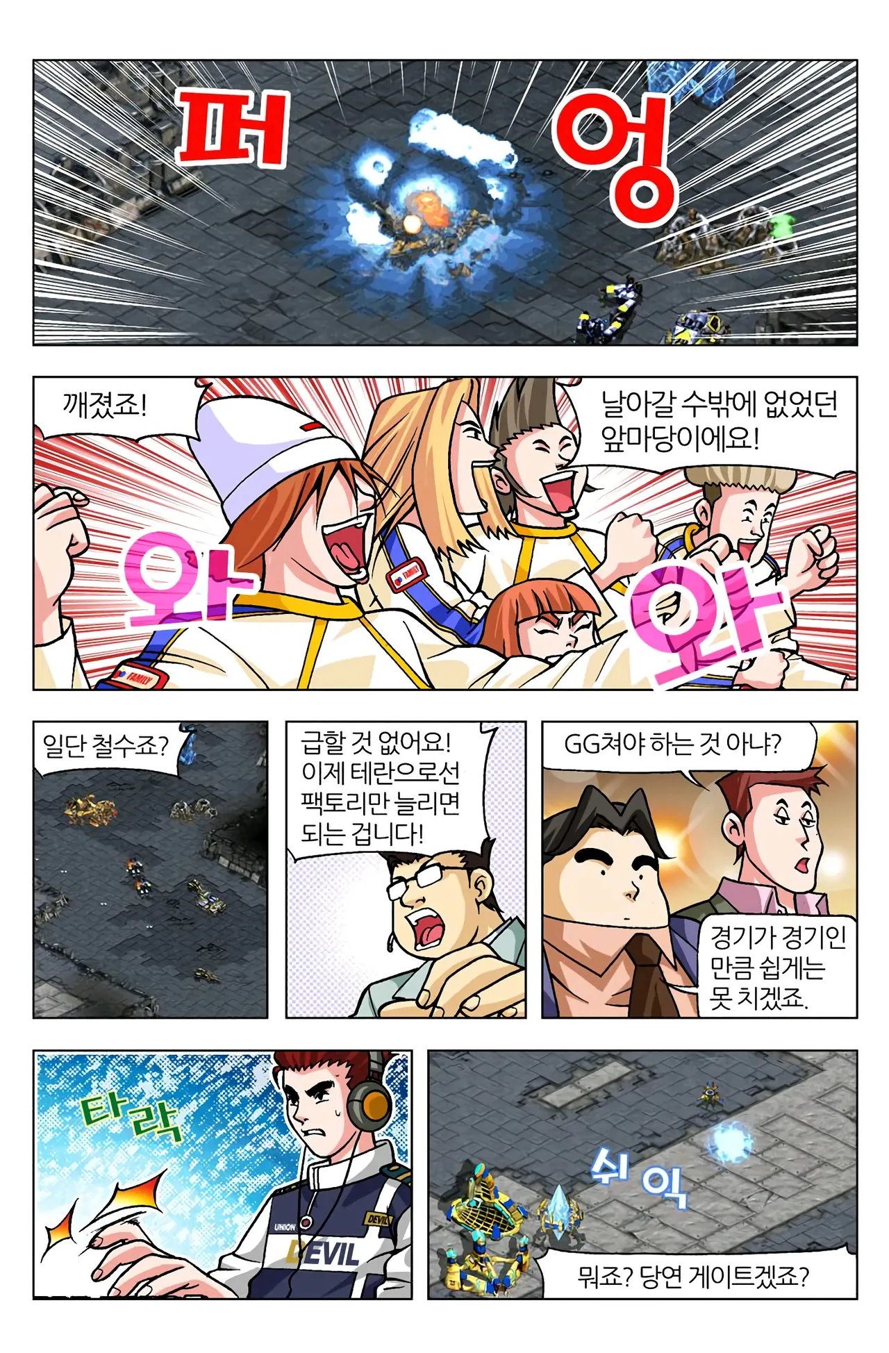 Manga Page 645
