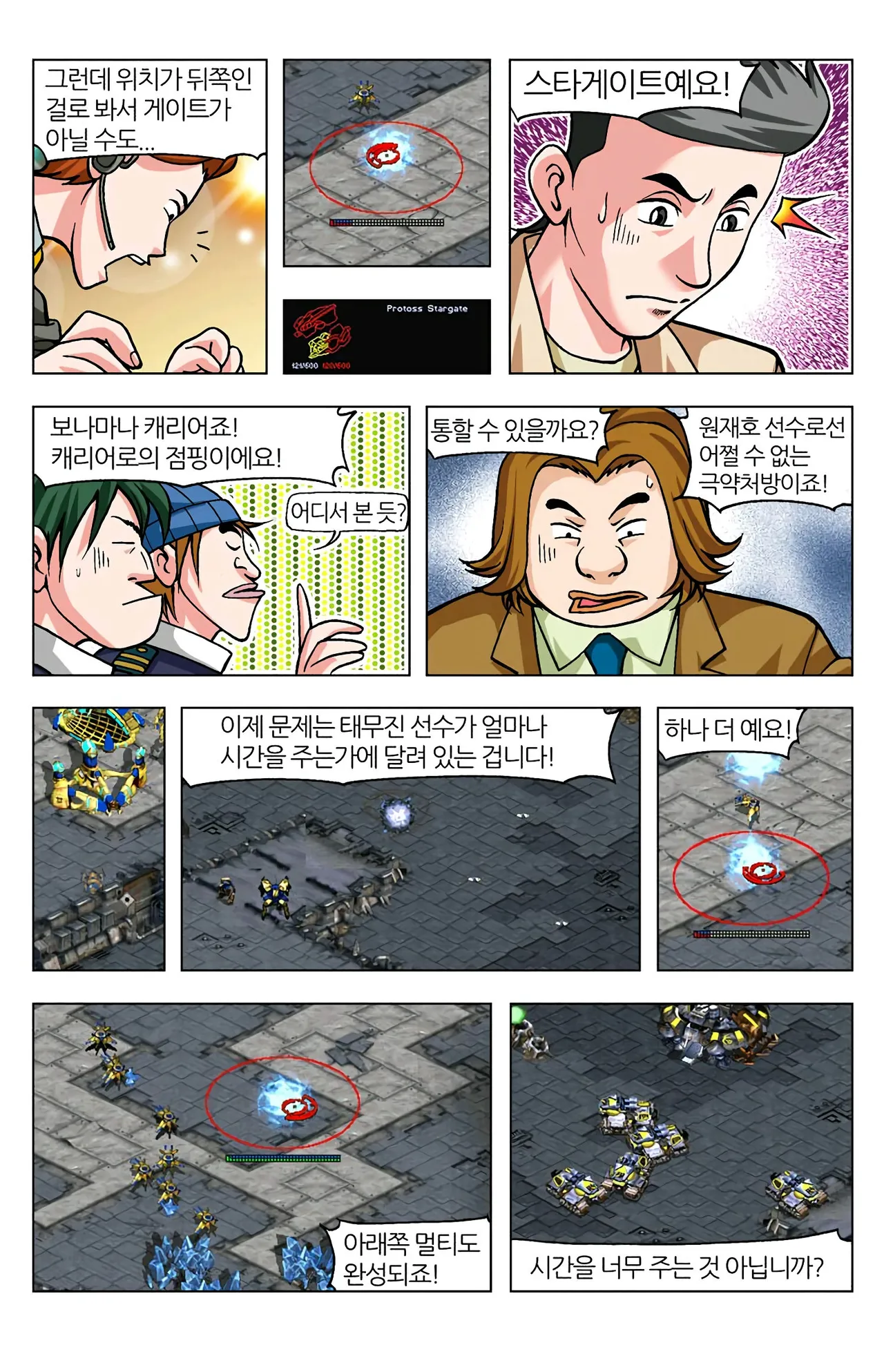 Manga Page 646
