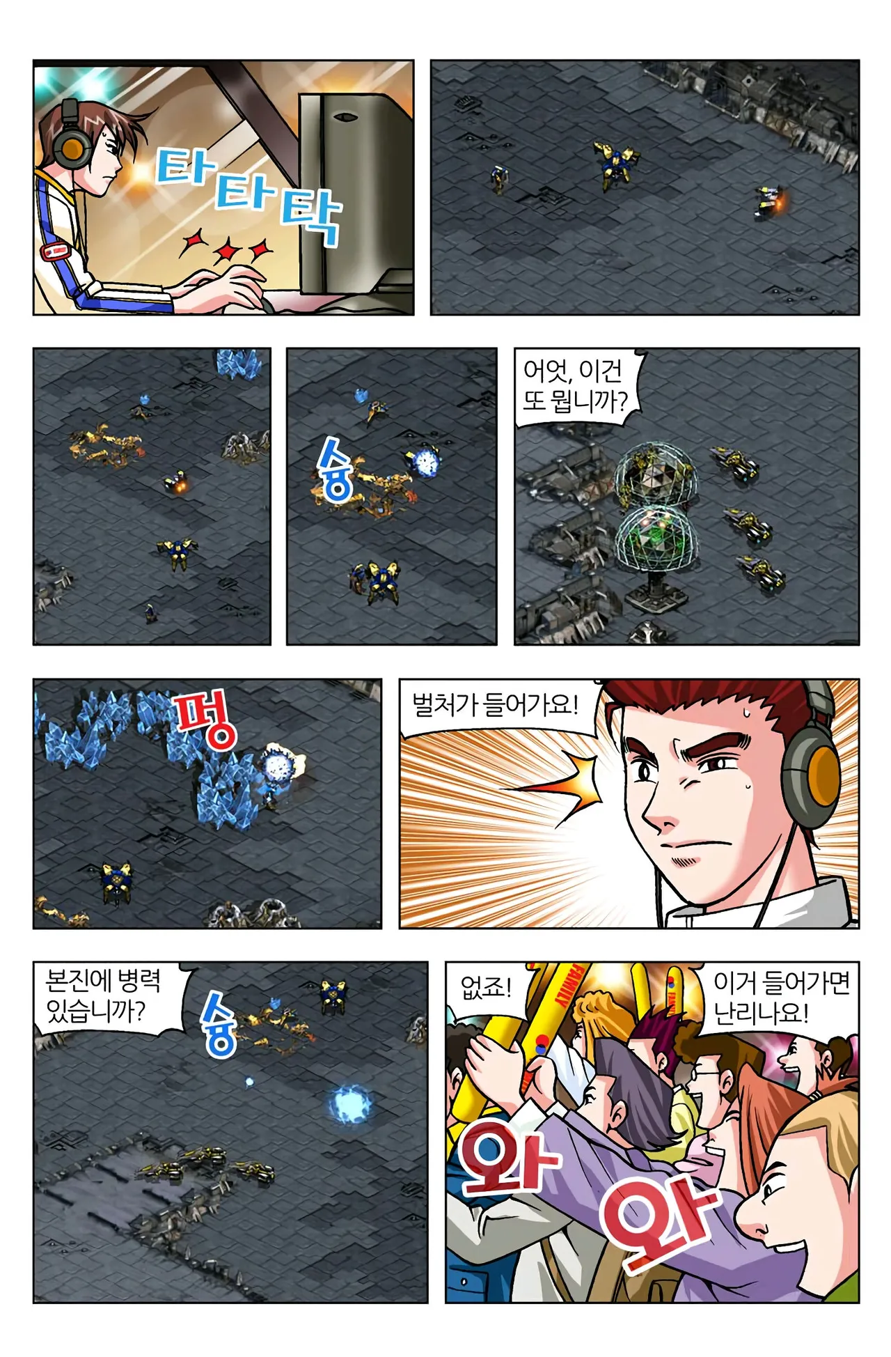Manga Page 647