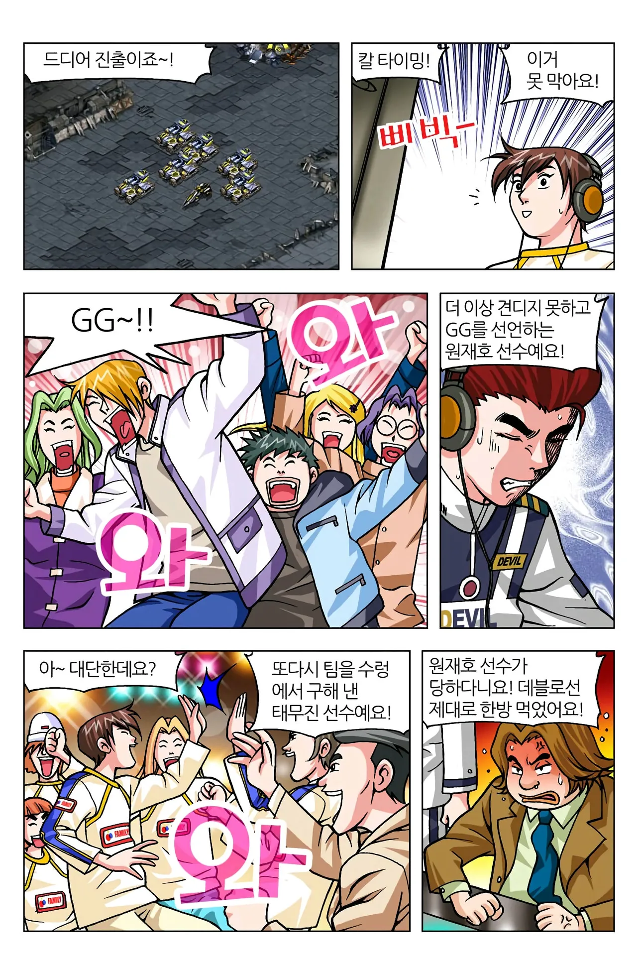 Manga Page 649