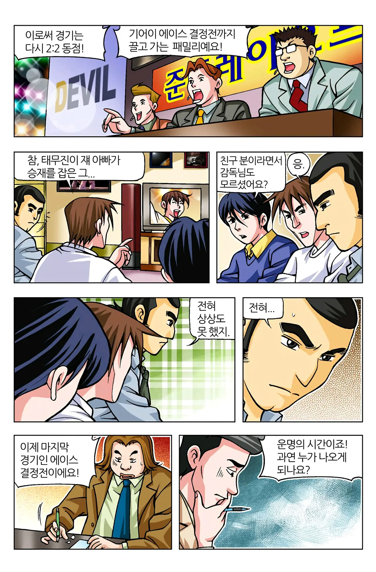 Manga Page 650