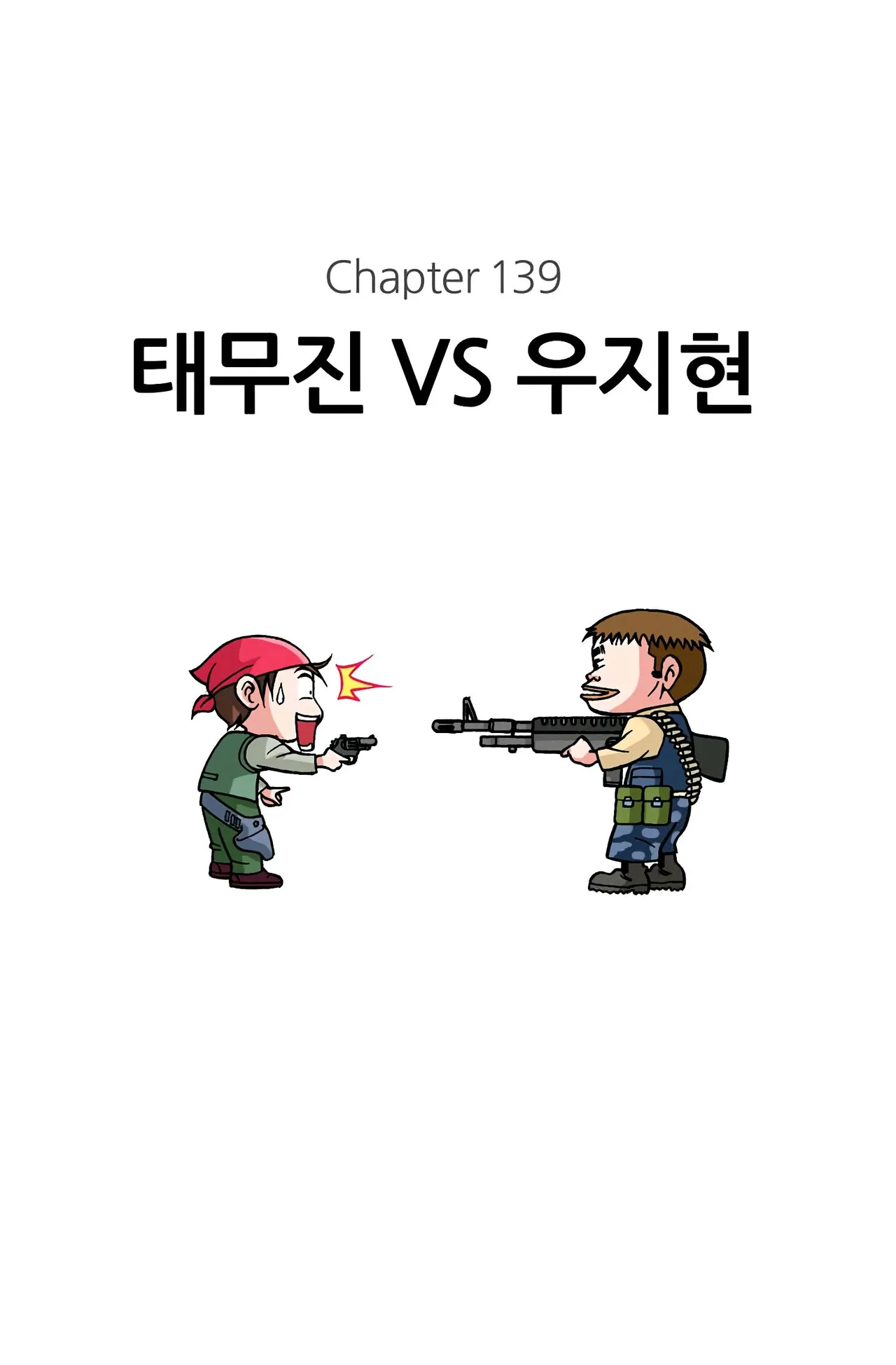 Manga Page 652