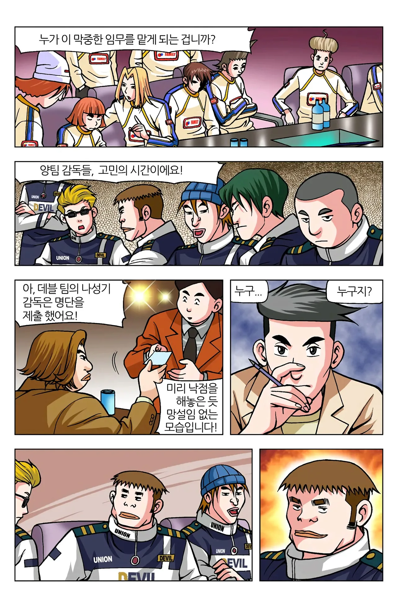 Manga Page 653