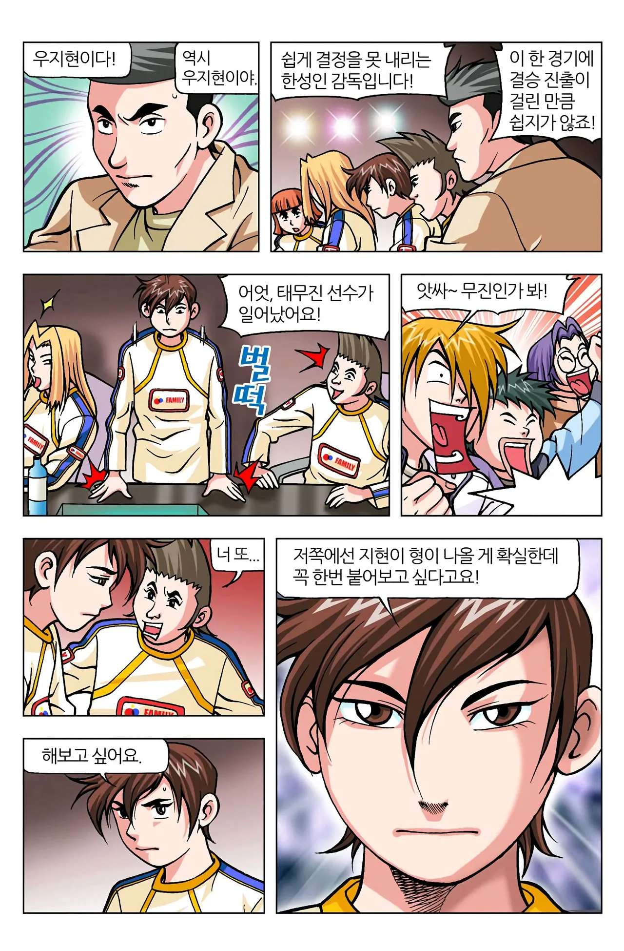 Manga Page 654