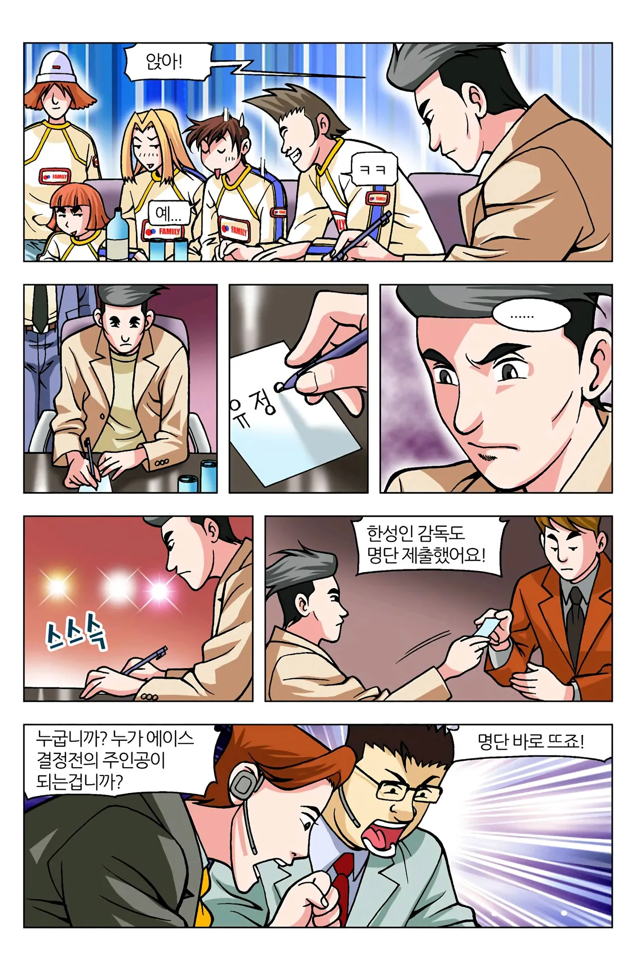 Manga Page 655