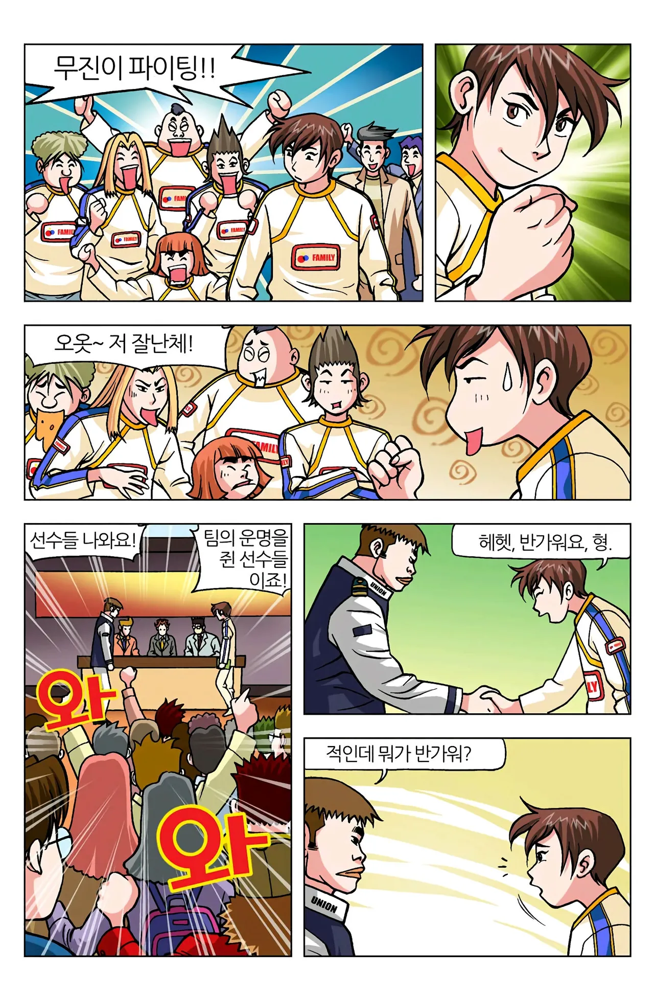 Manga Page 657