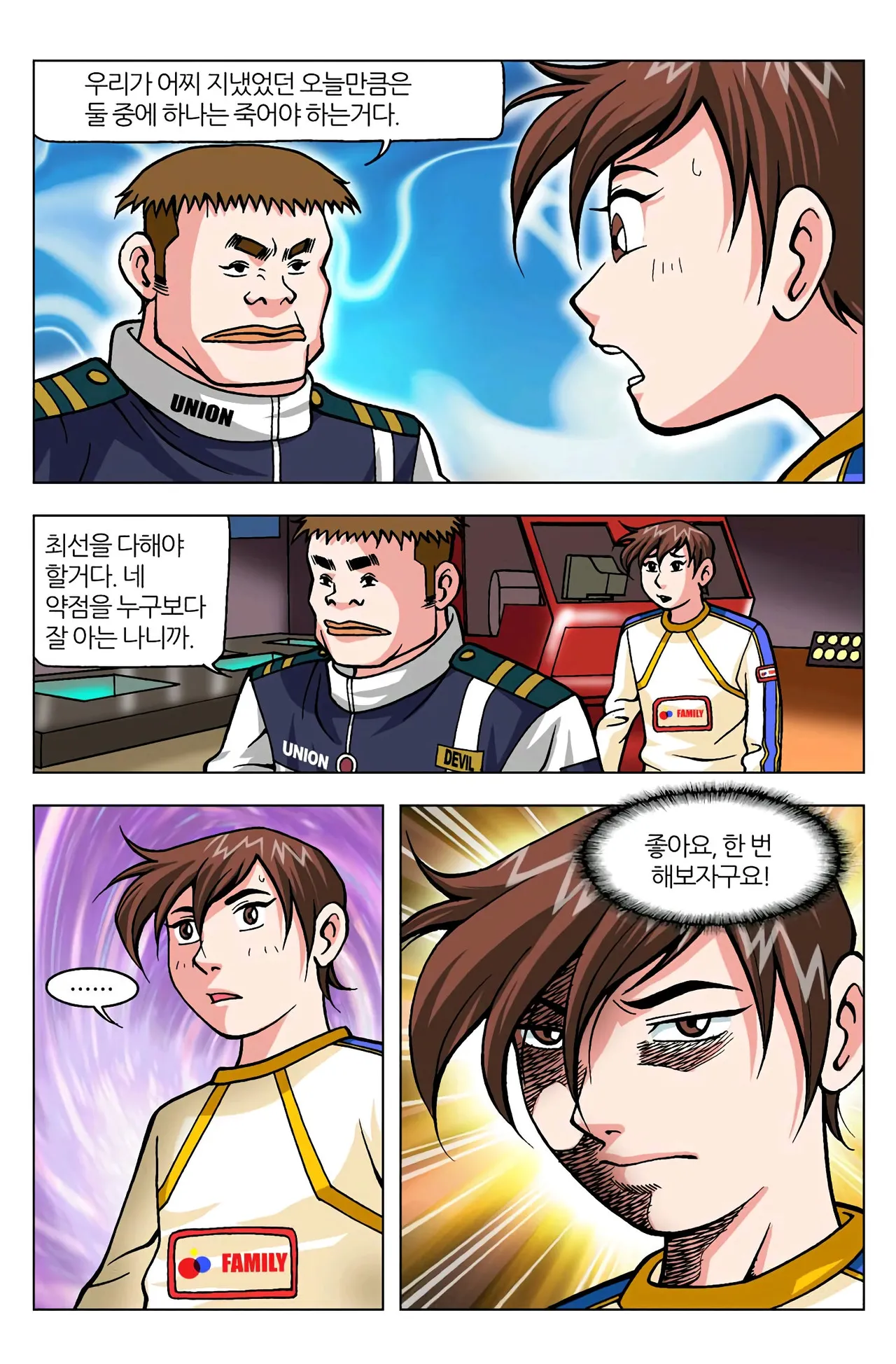 Manga Page 658
