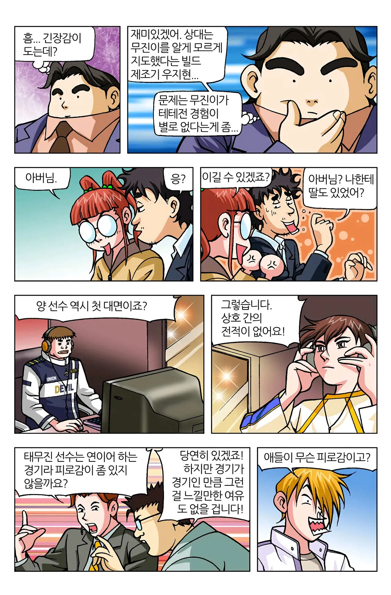 Manga Page 659