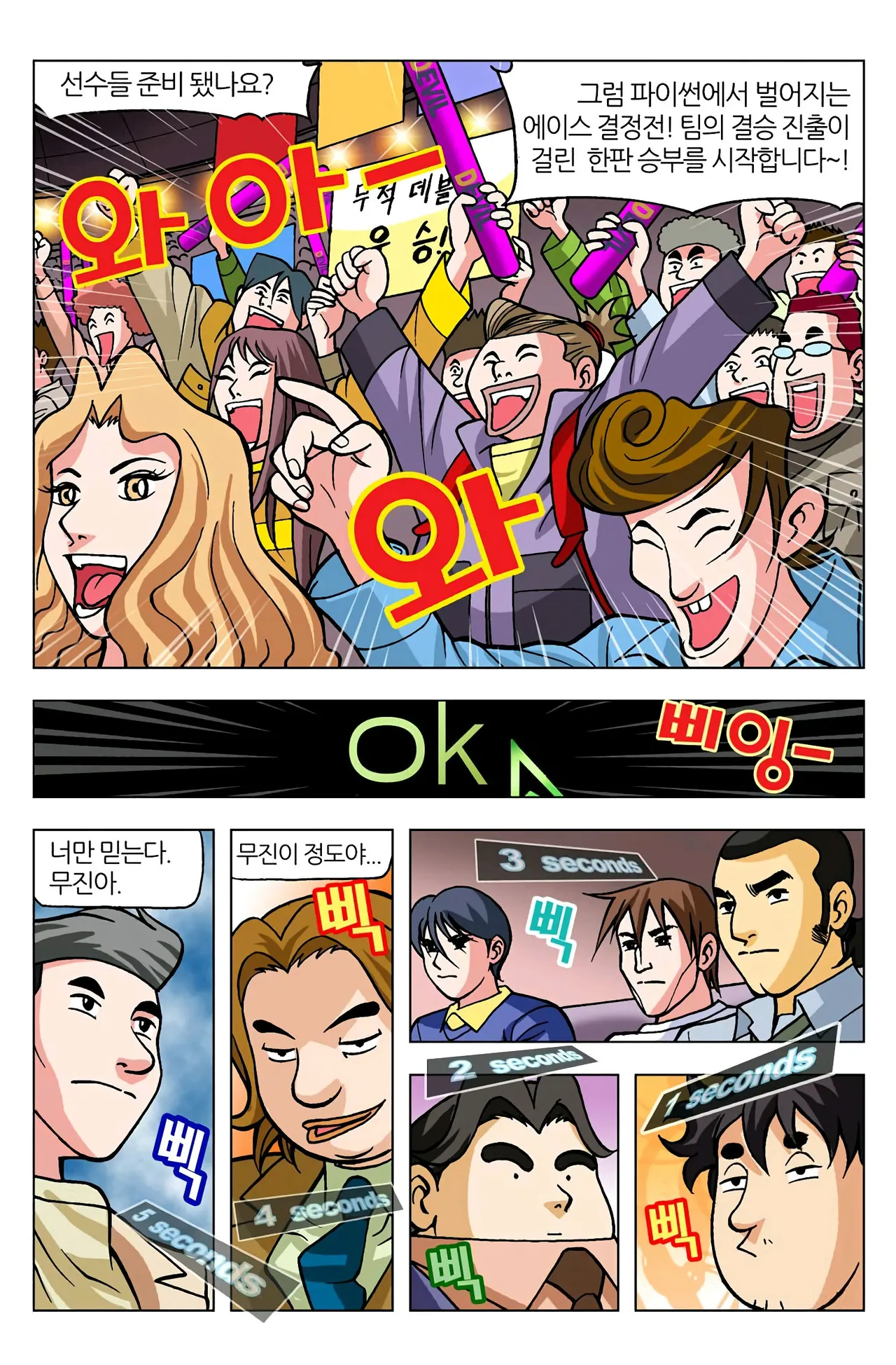 Manga Page 660