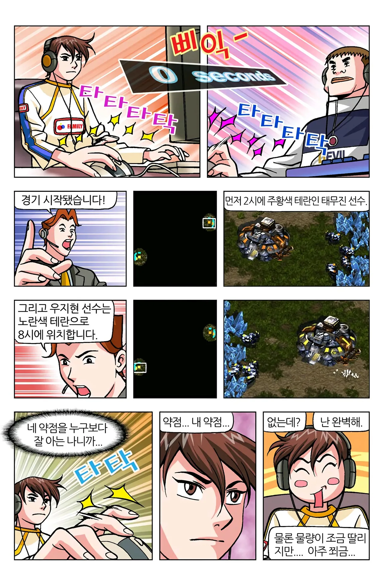 Manga Page 661