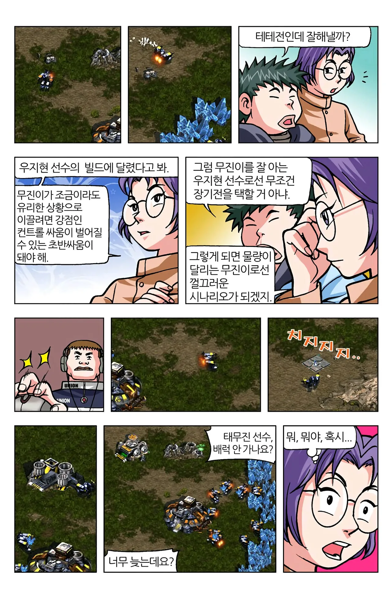 Manga Page 662