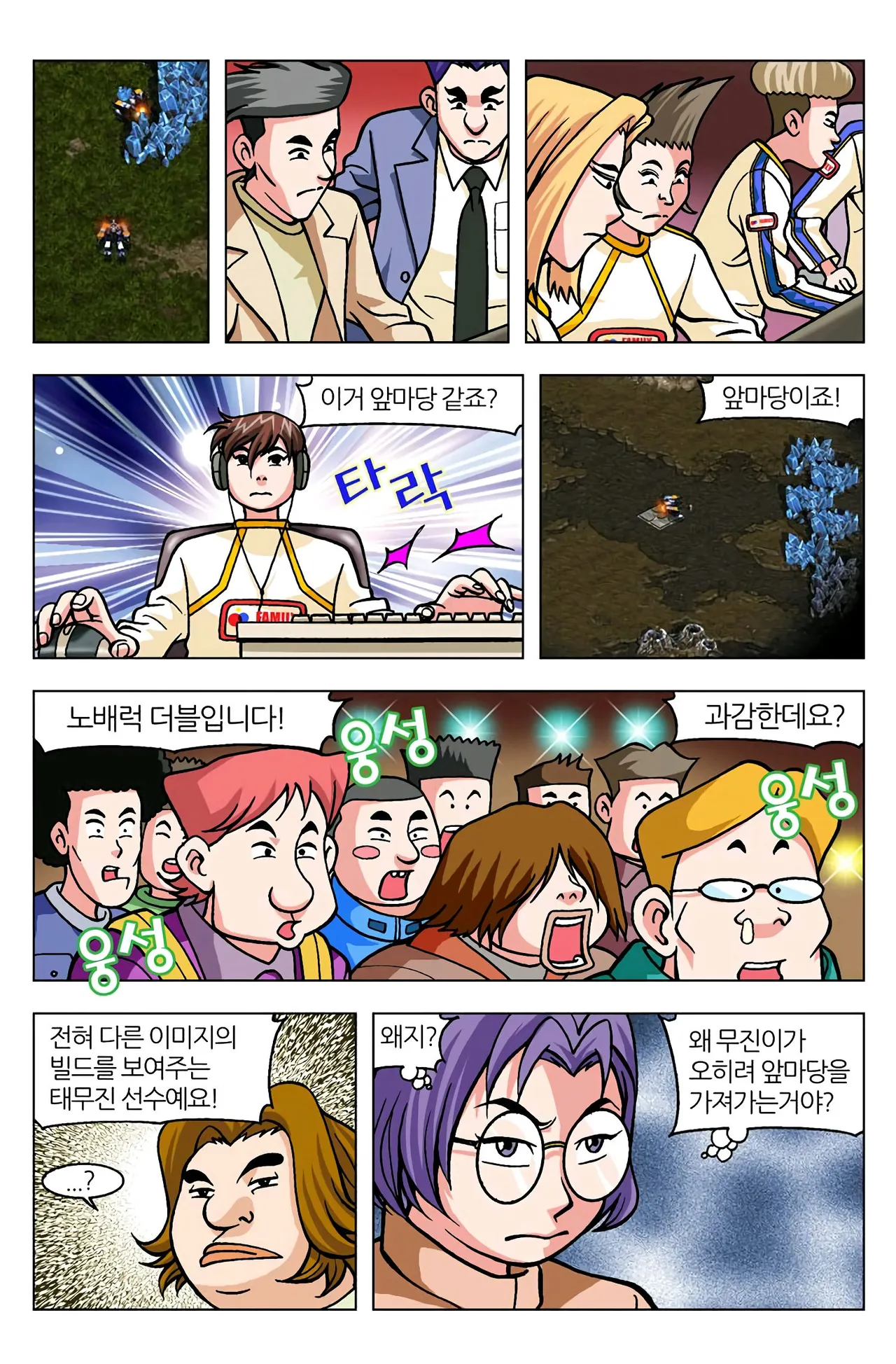Manga Page 663