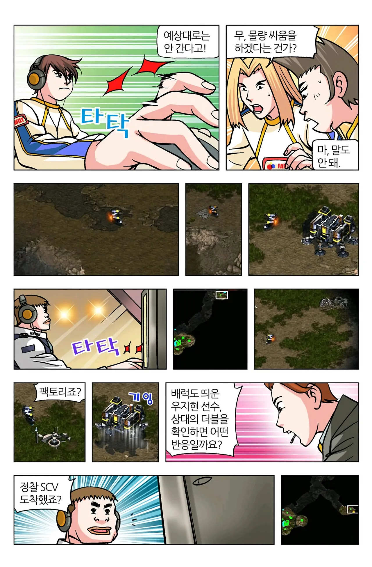 Manga Page 664
