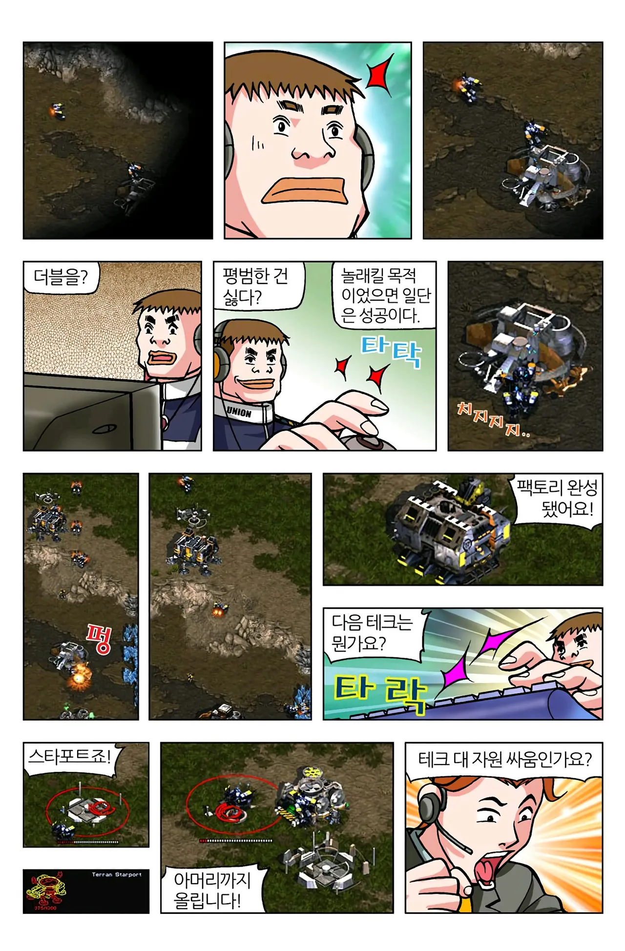 Manga Page 665