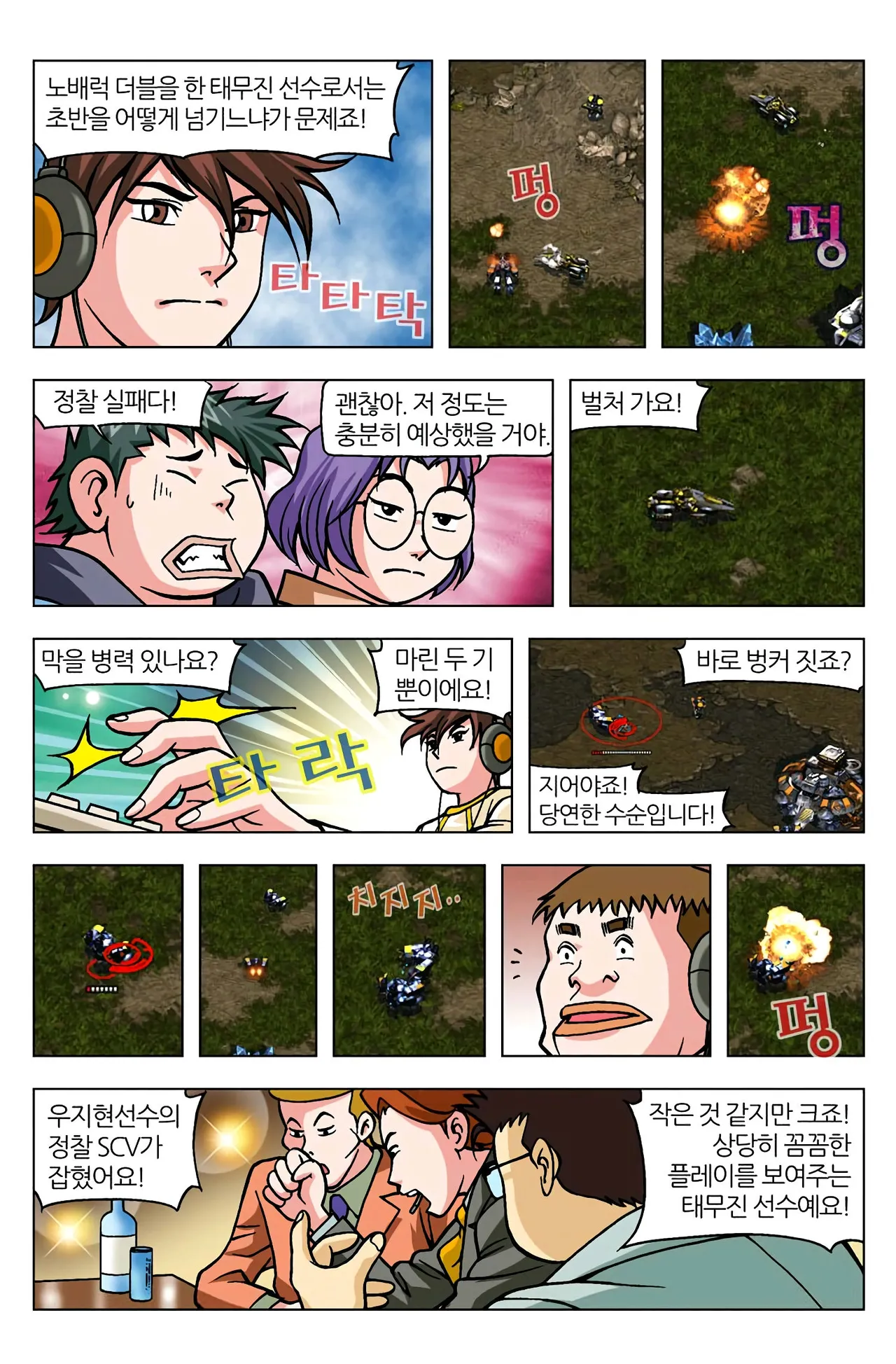 Manga Page 666