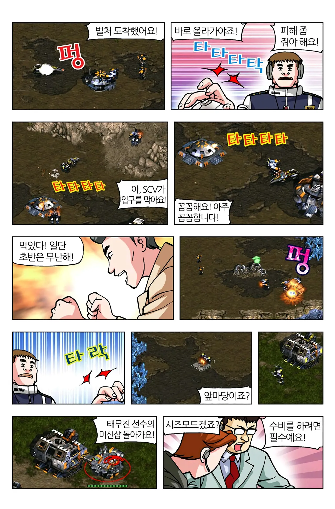 Manga Page 667