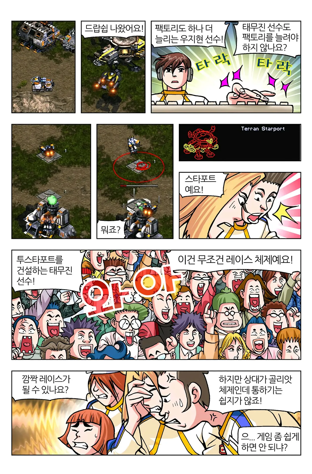 Manga Page 668