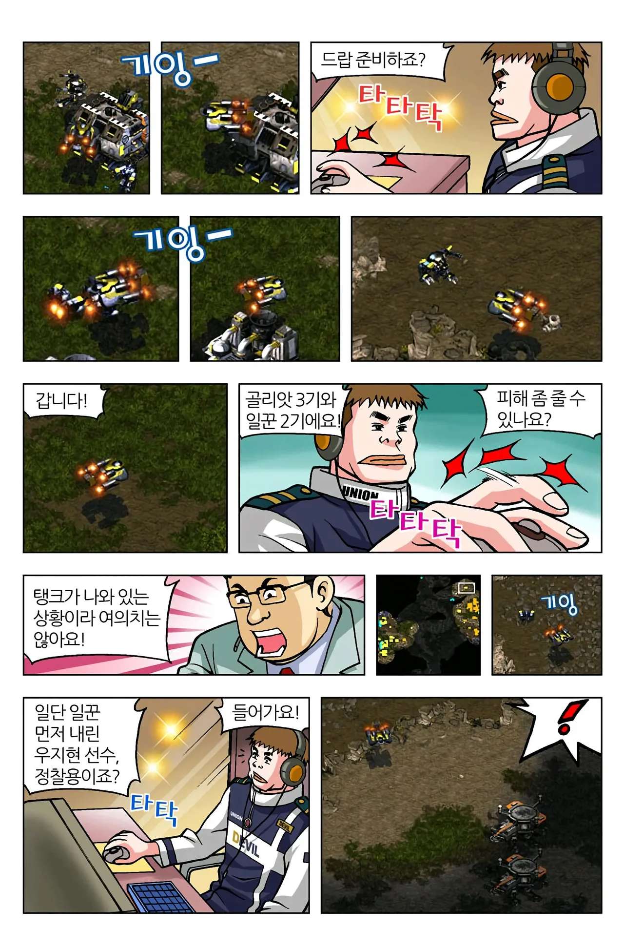 Manga Page 669