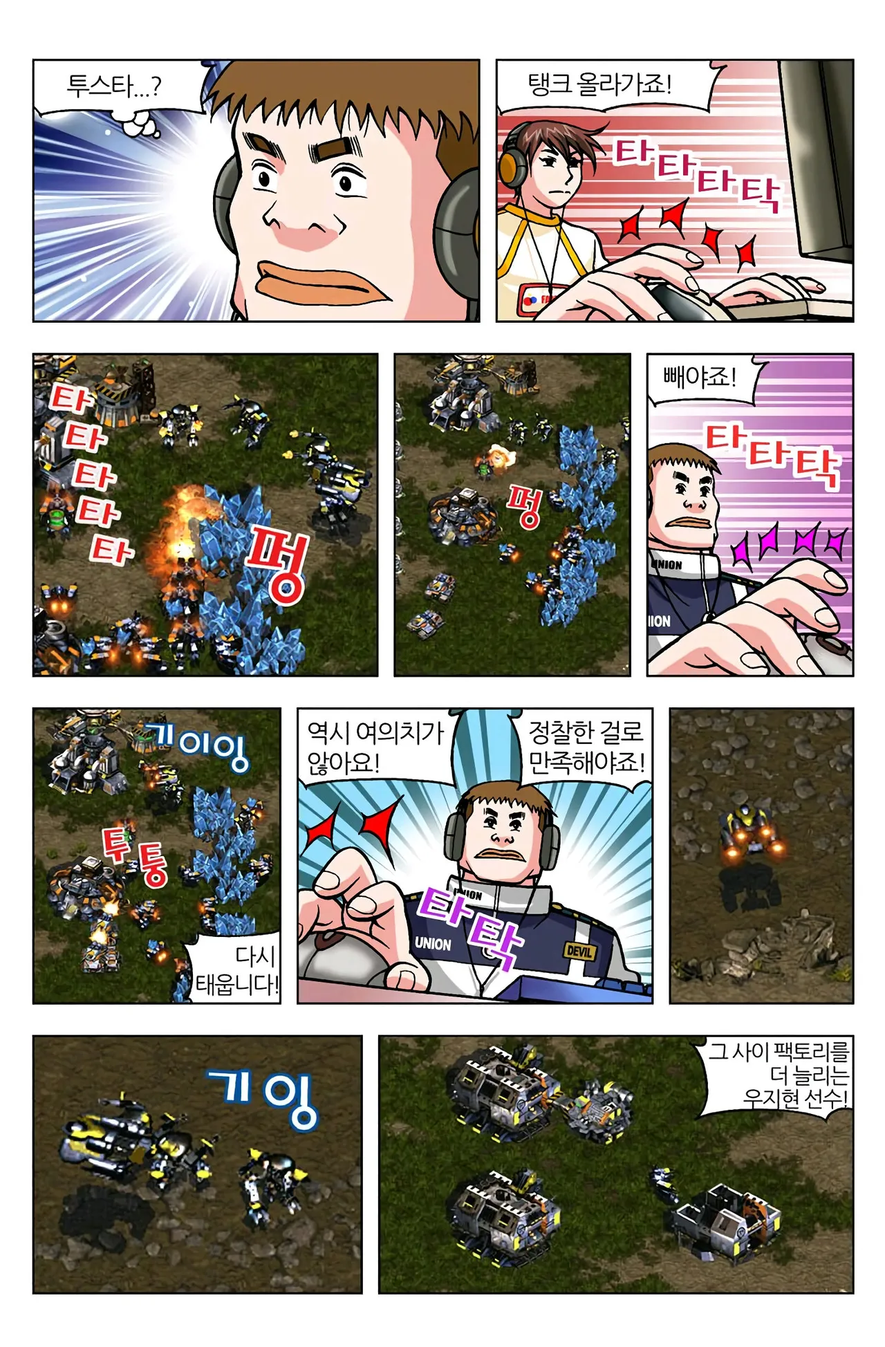 Manga Page 670