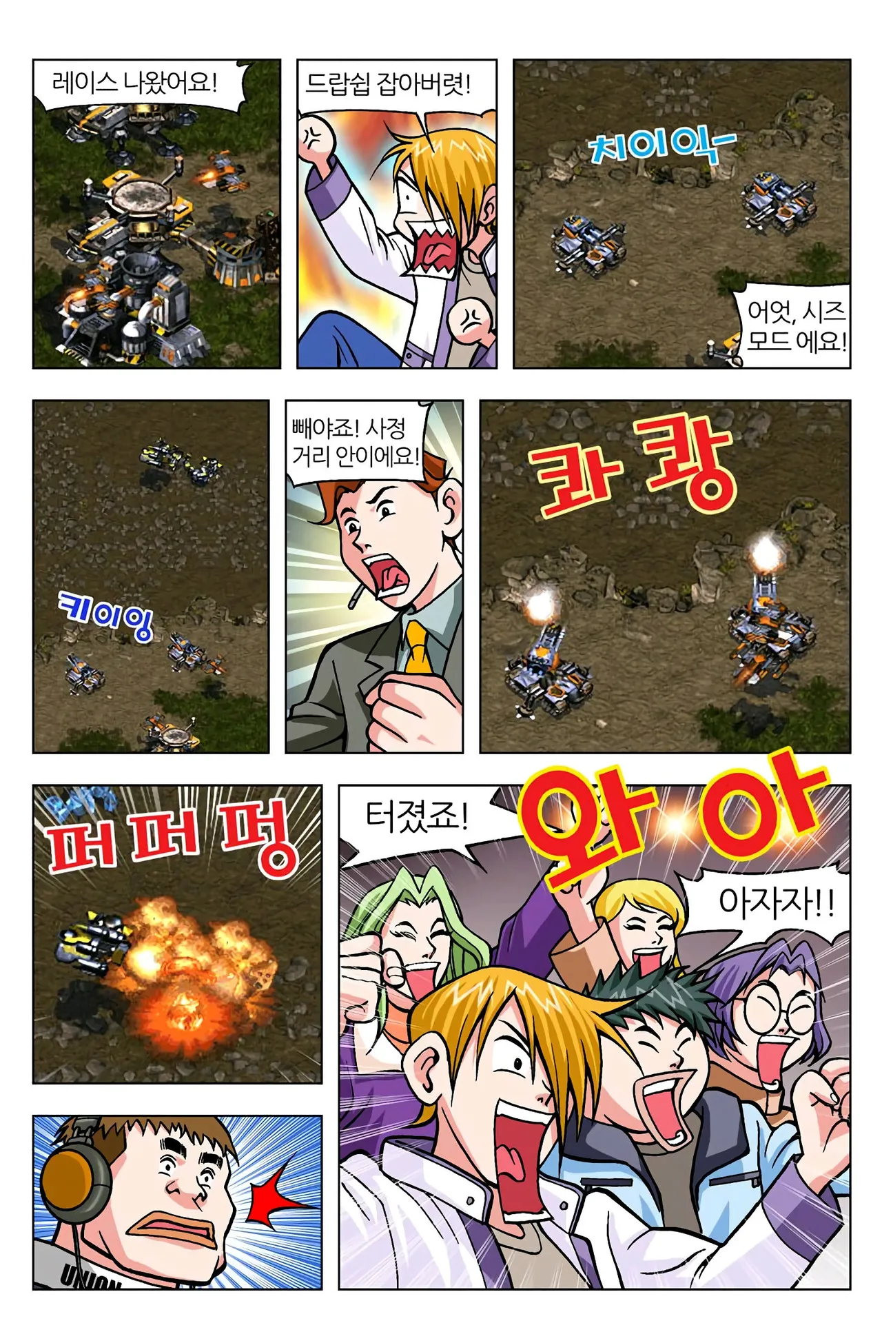 Manga Page 671