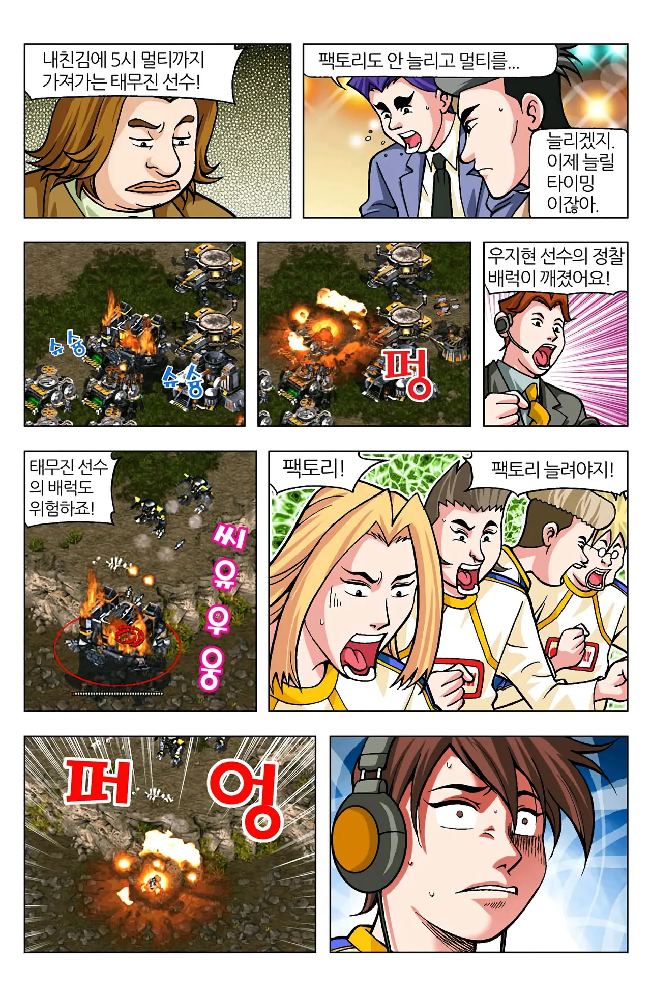 Manga Page 675