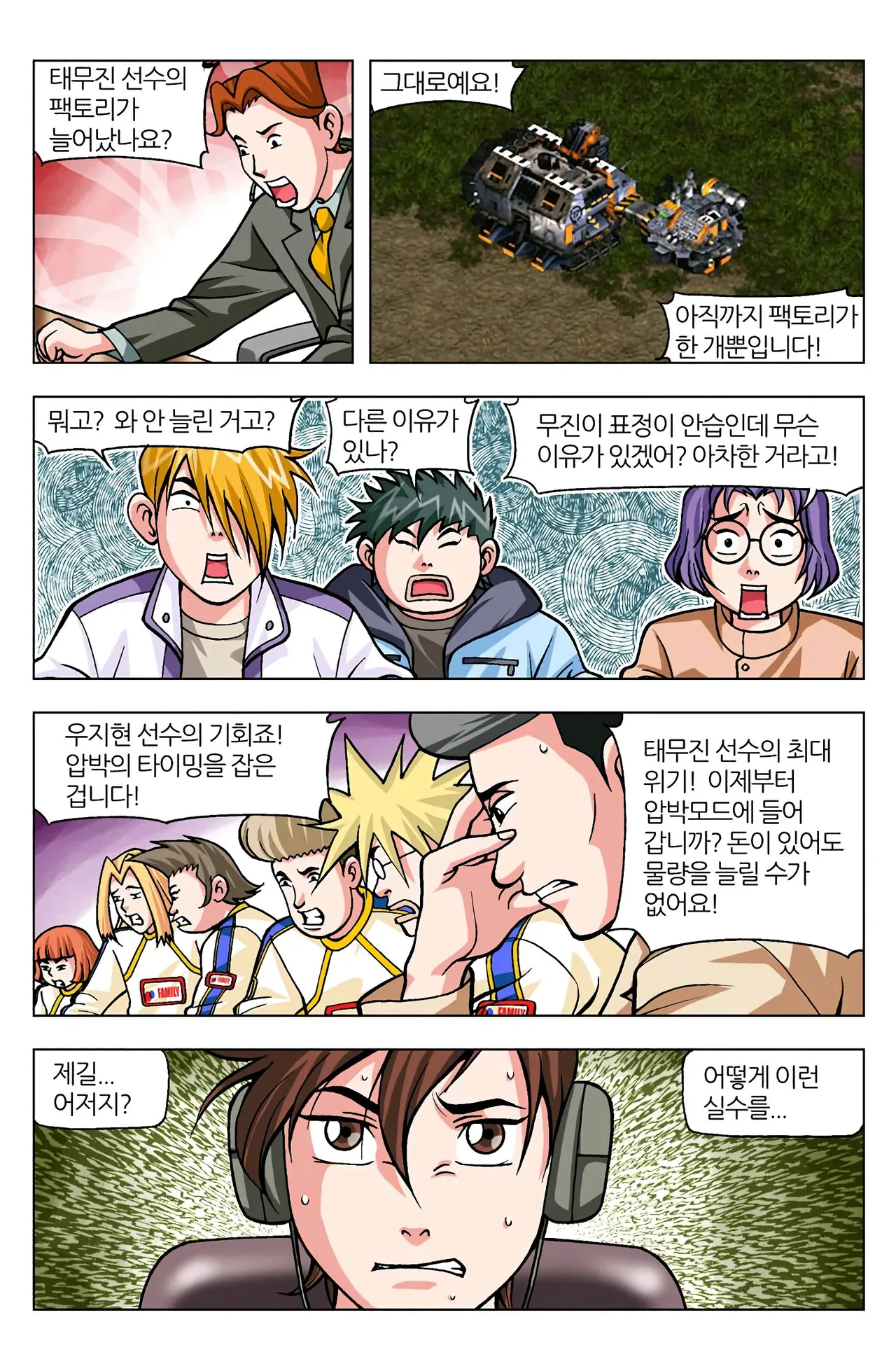 Manga Page 676