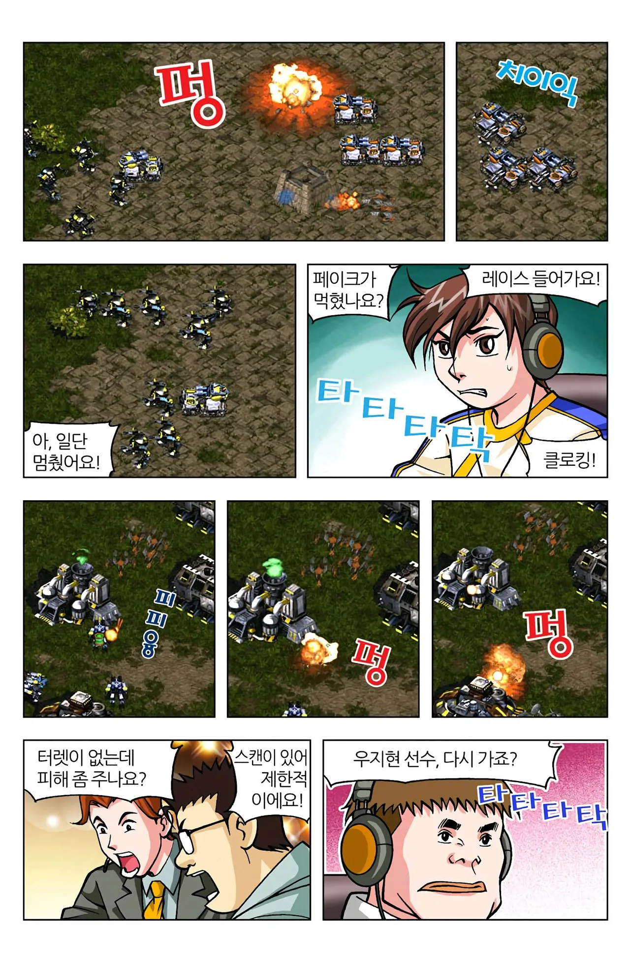 Manga Page 678