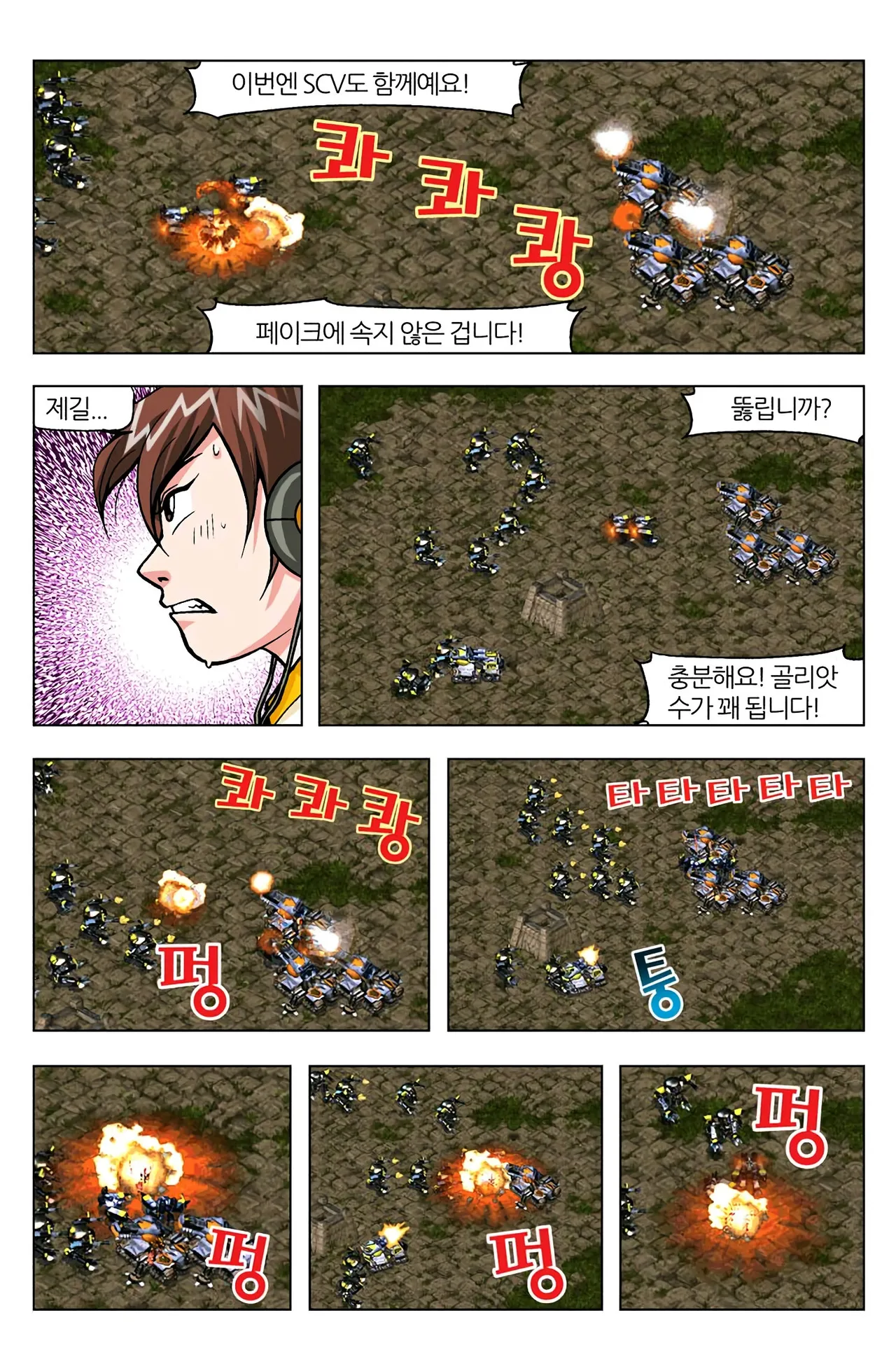 Manga Page 679