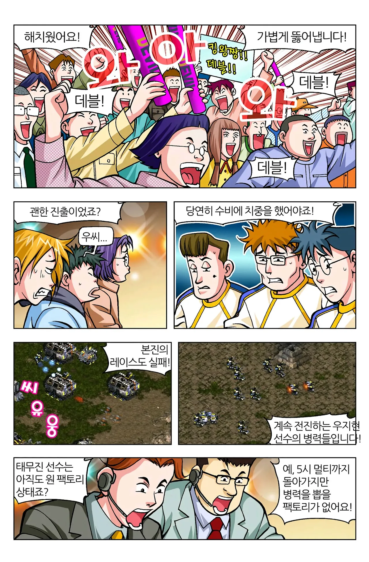 Manga Page 680