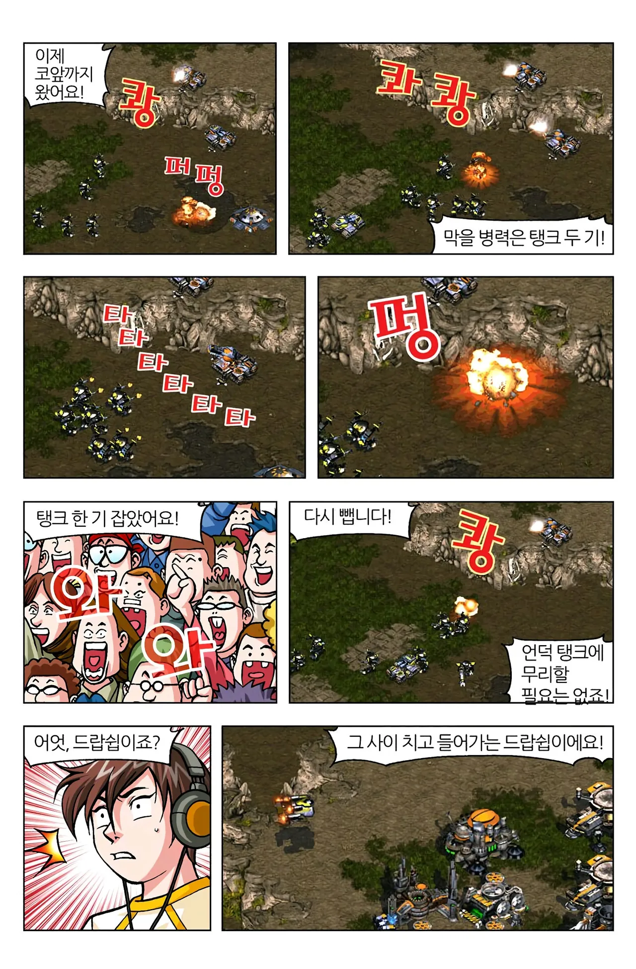 Manga Page 681