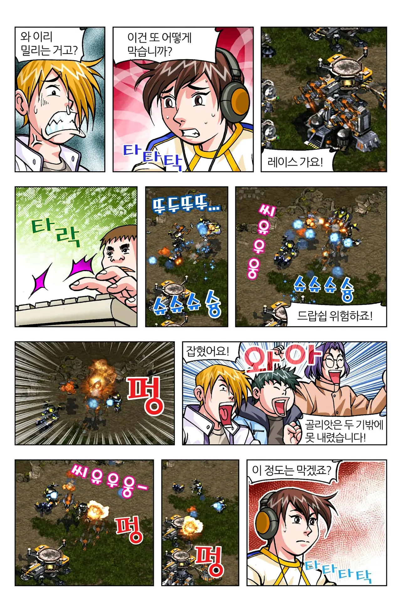Manga Page 682
