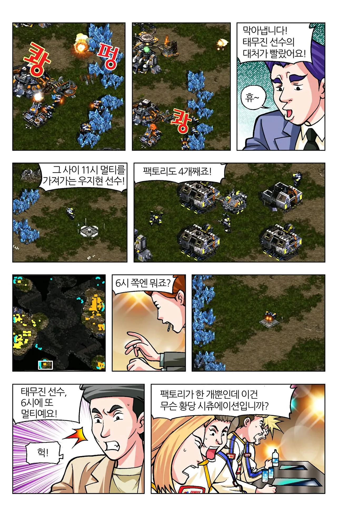 Manga Page 683