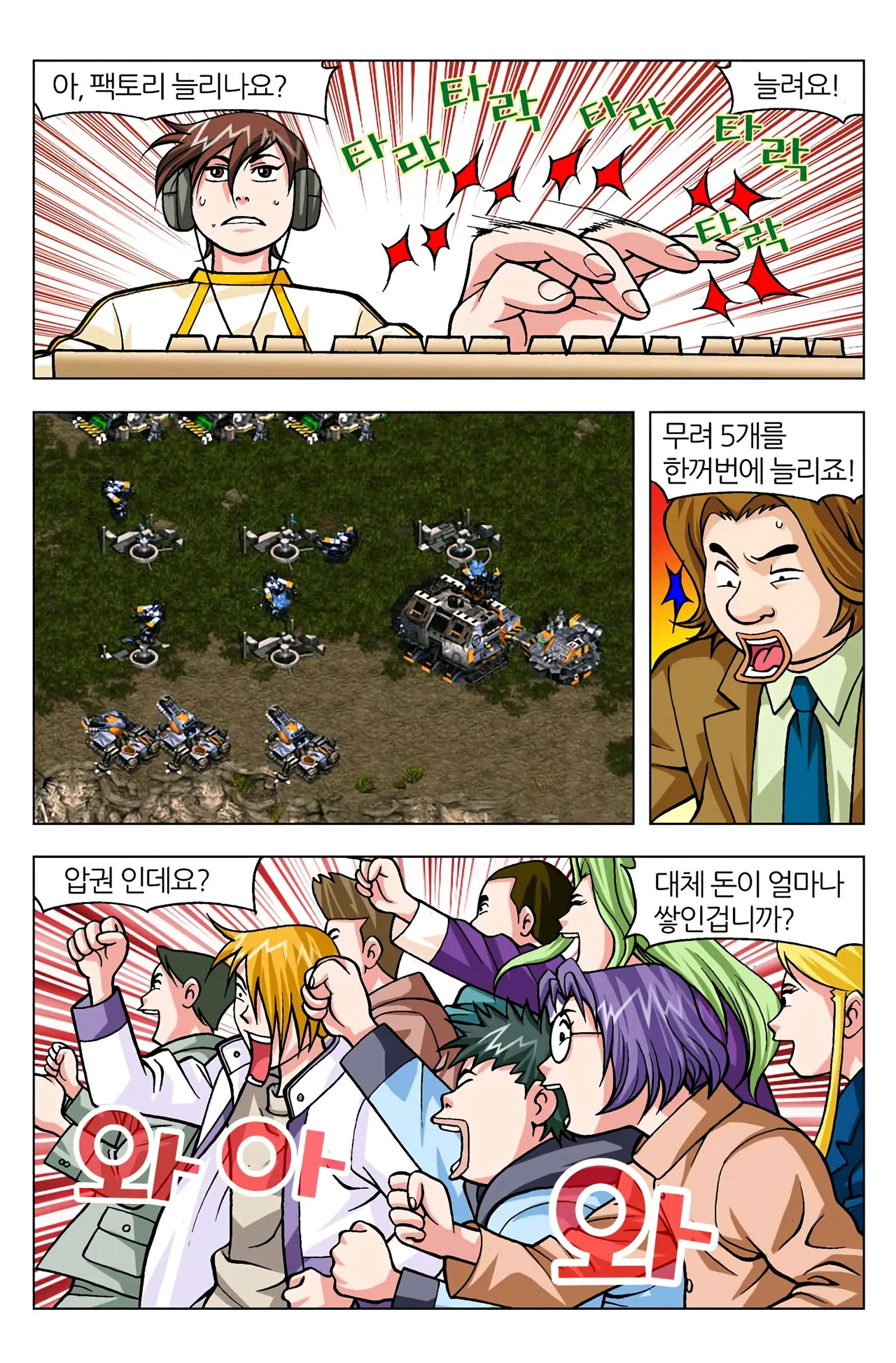 Manga Page 684