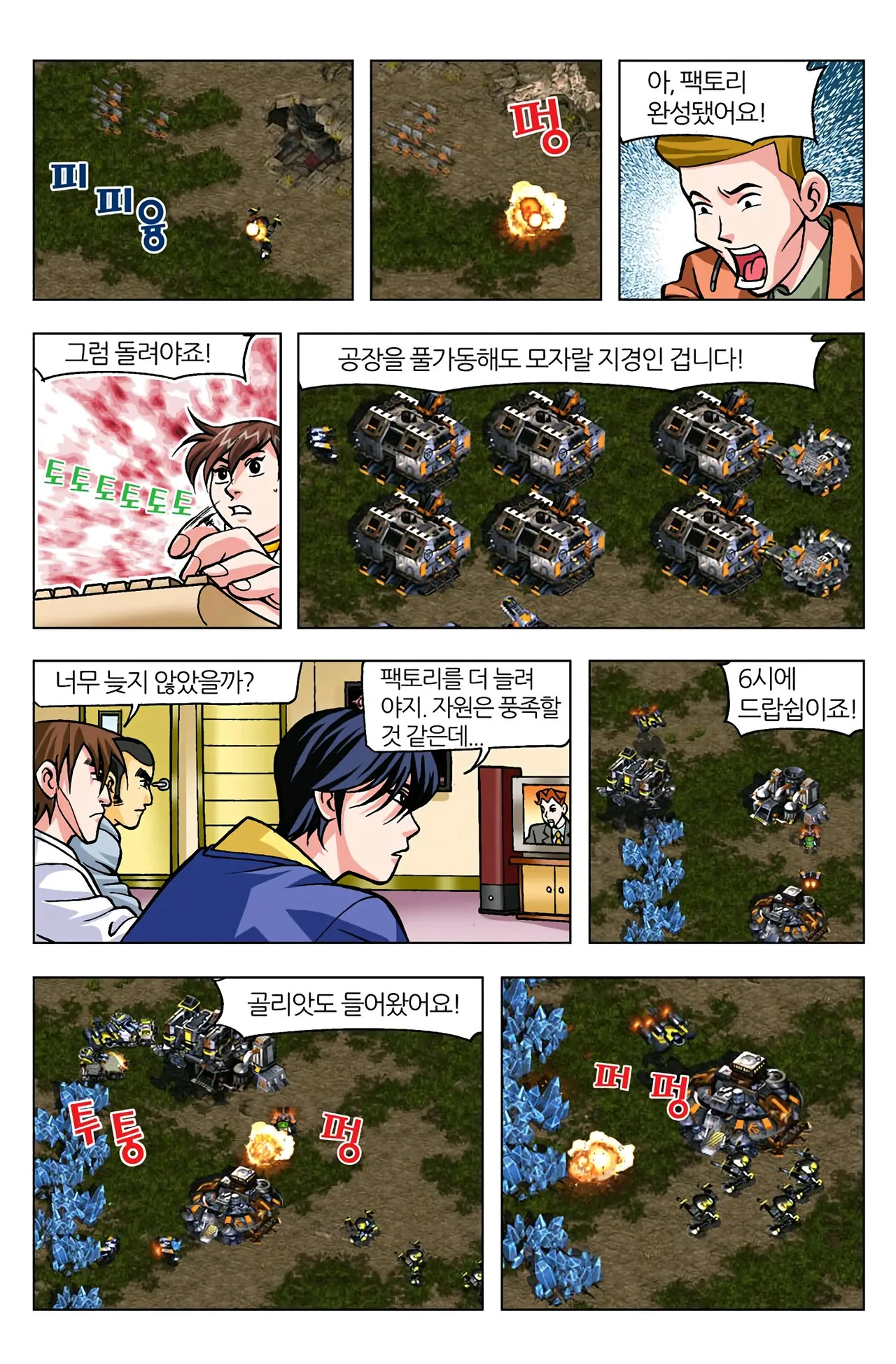 Manga Page 686