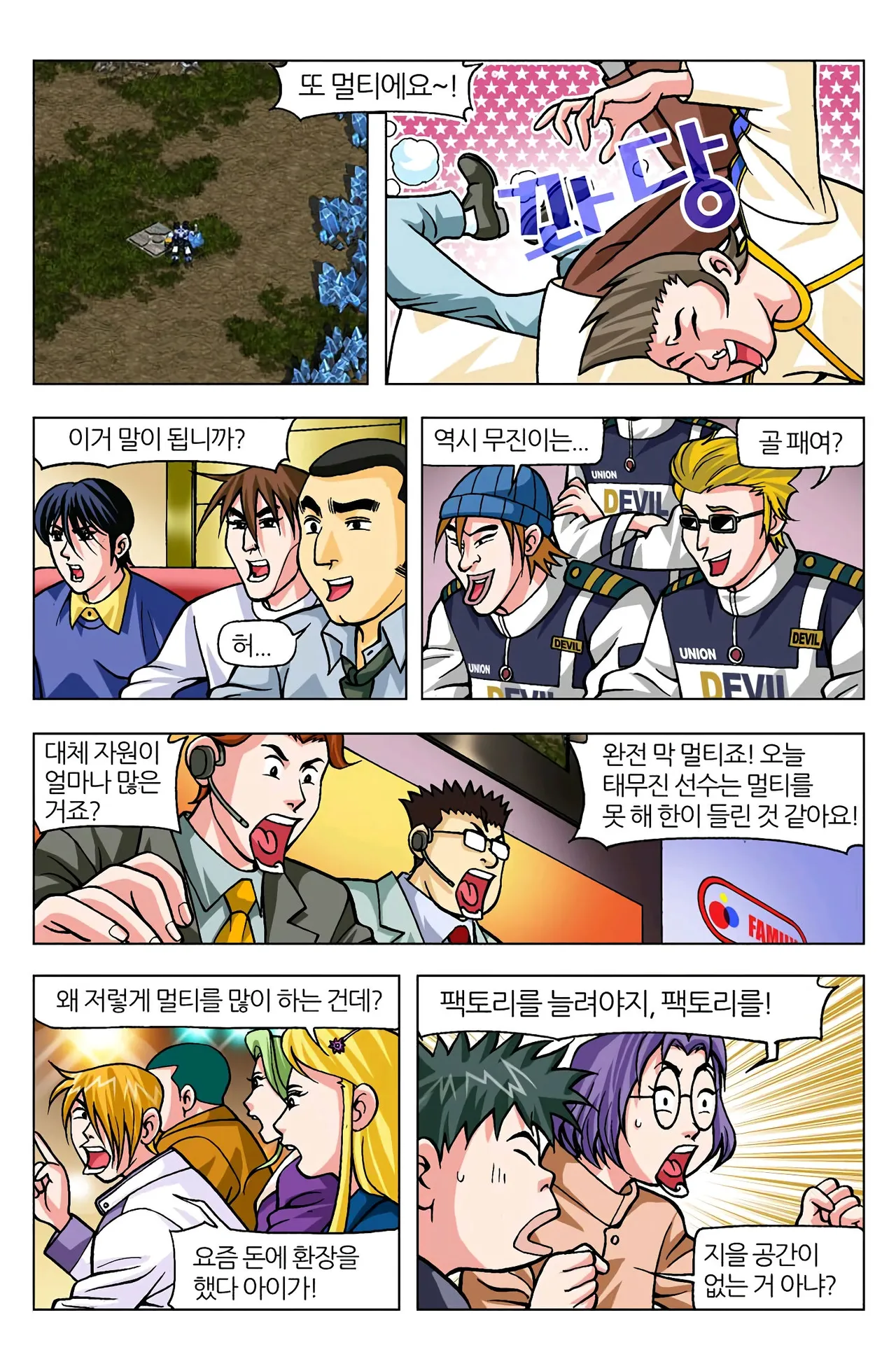 Manga Page 688